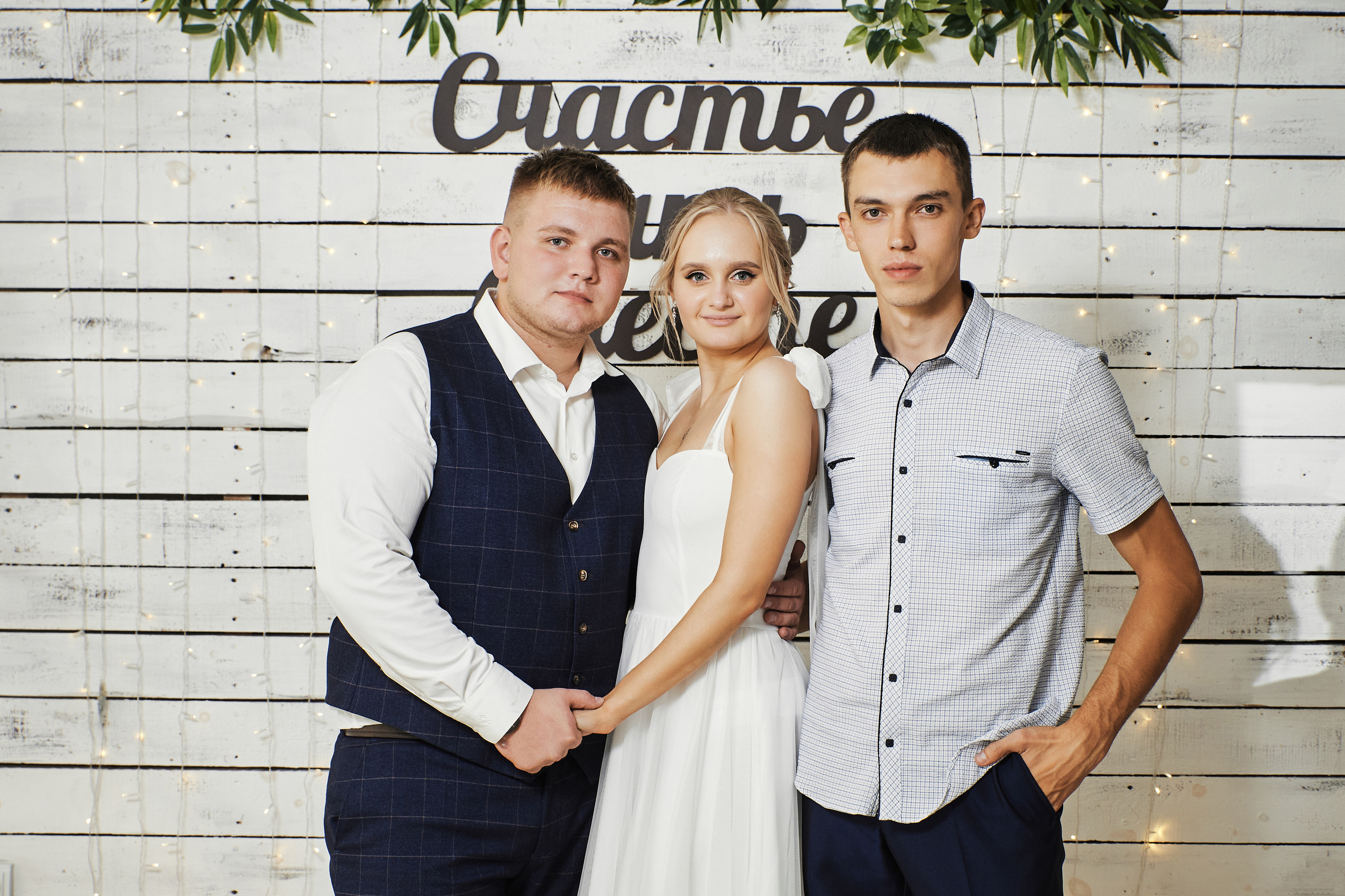 Светлана и Кирилл