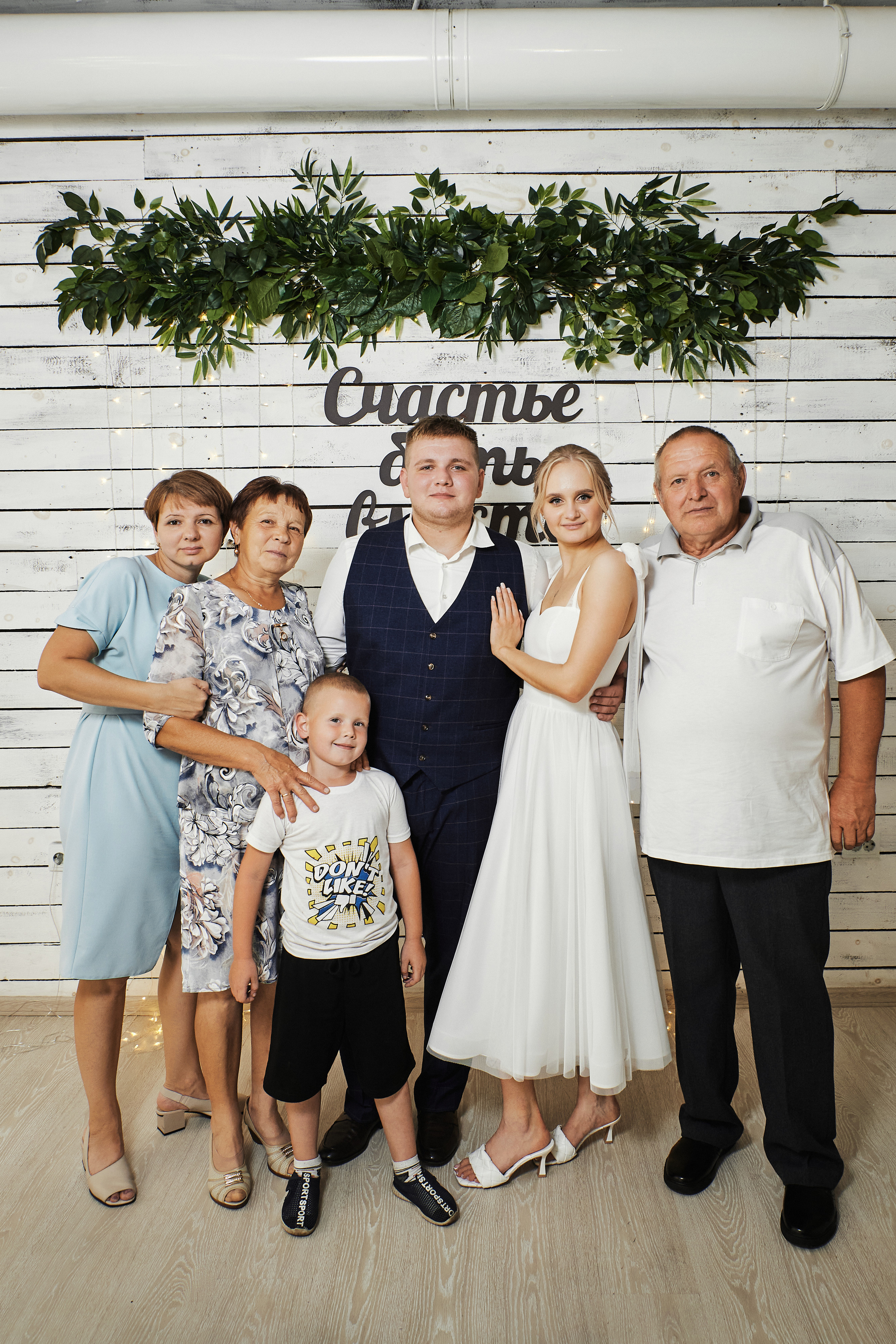 Светлана и Кирилл