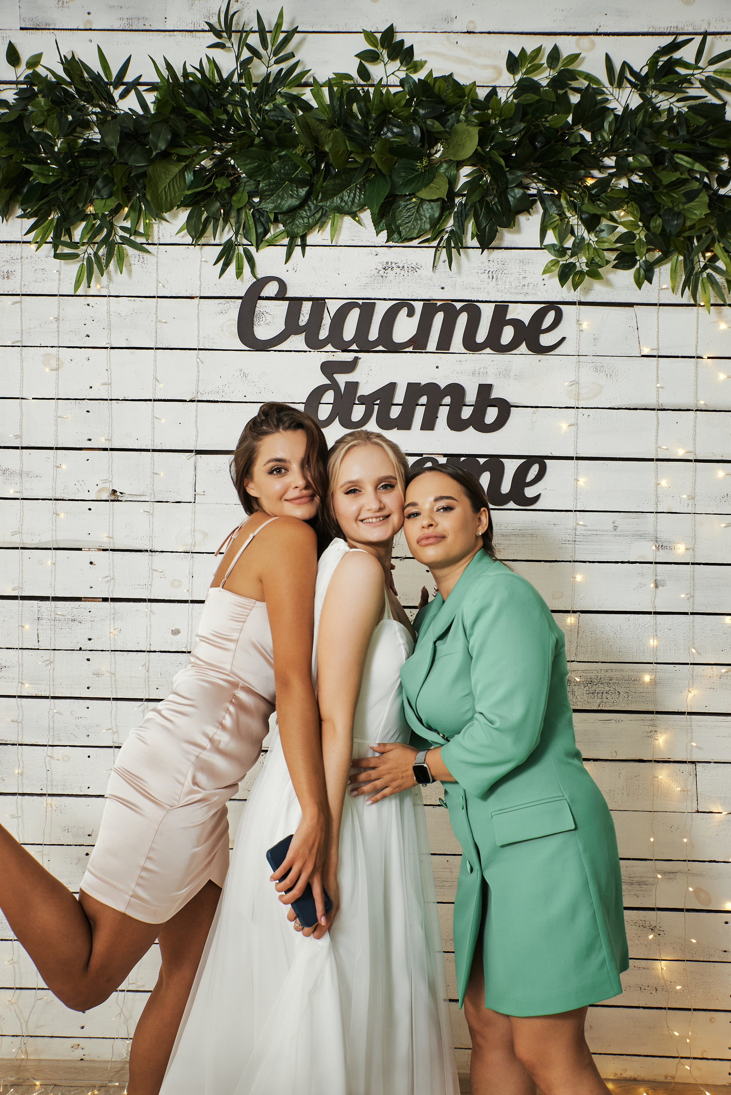 Светлана и Кирилл