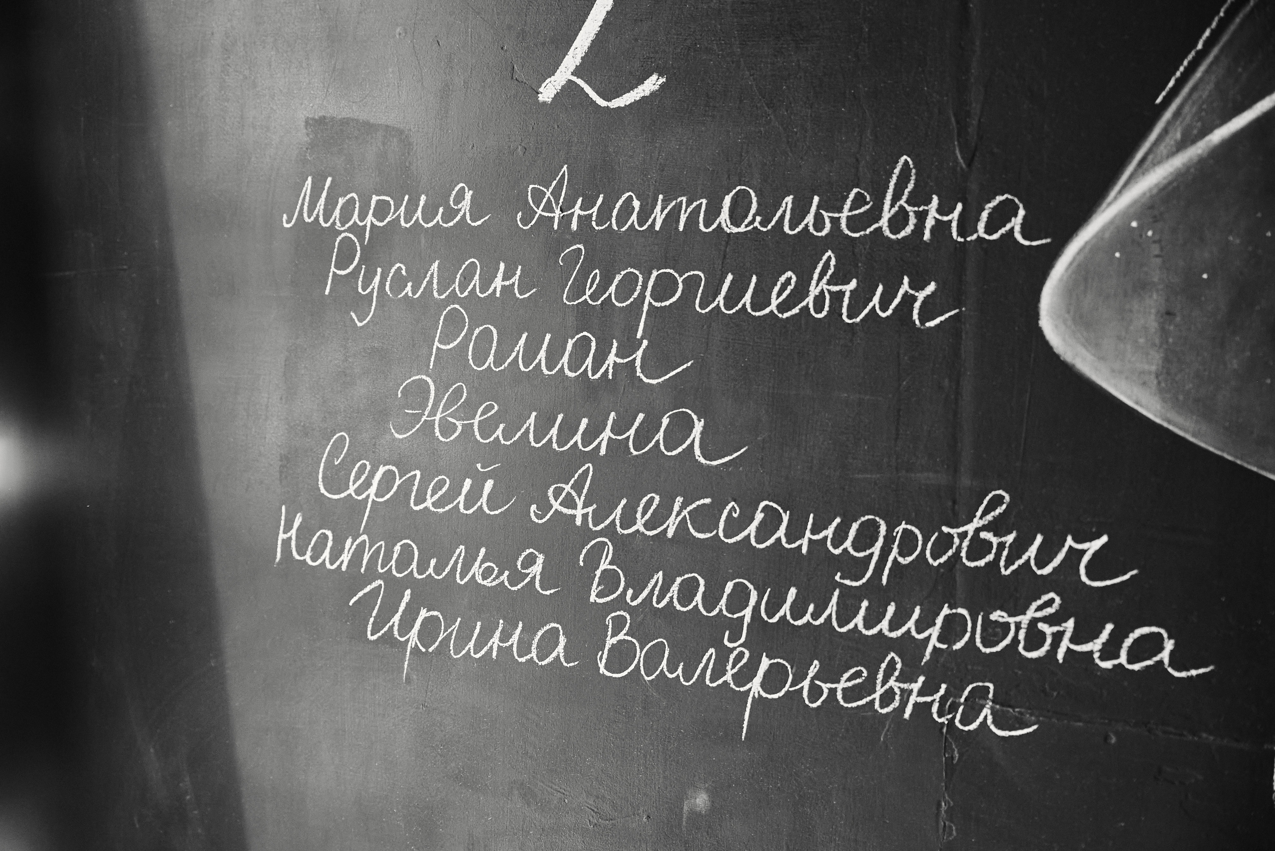 Светлана и Кирилл