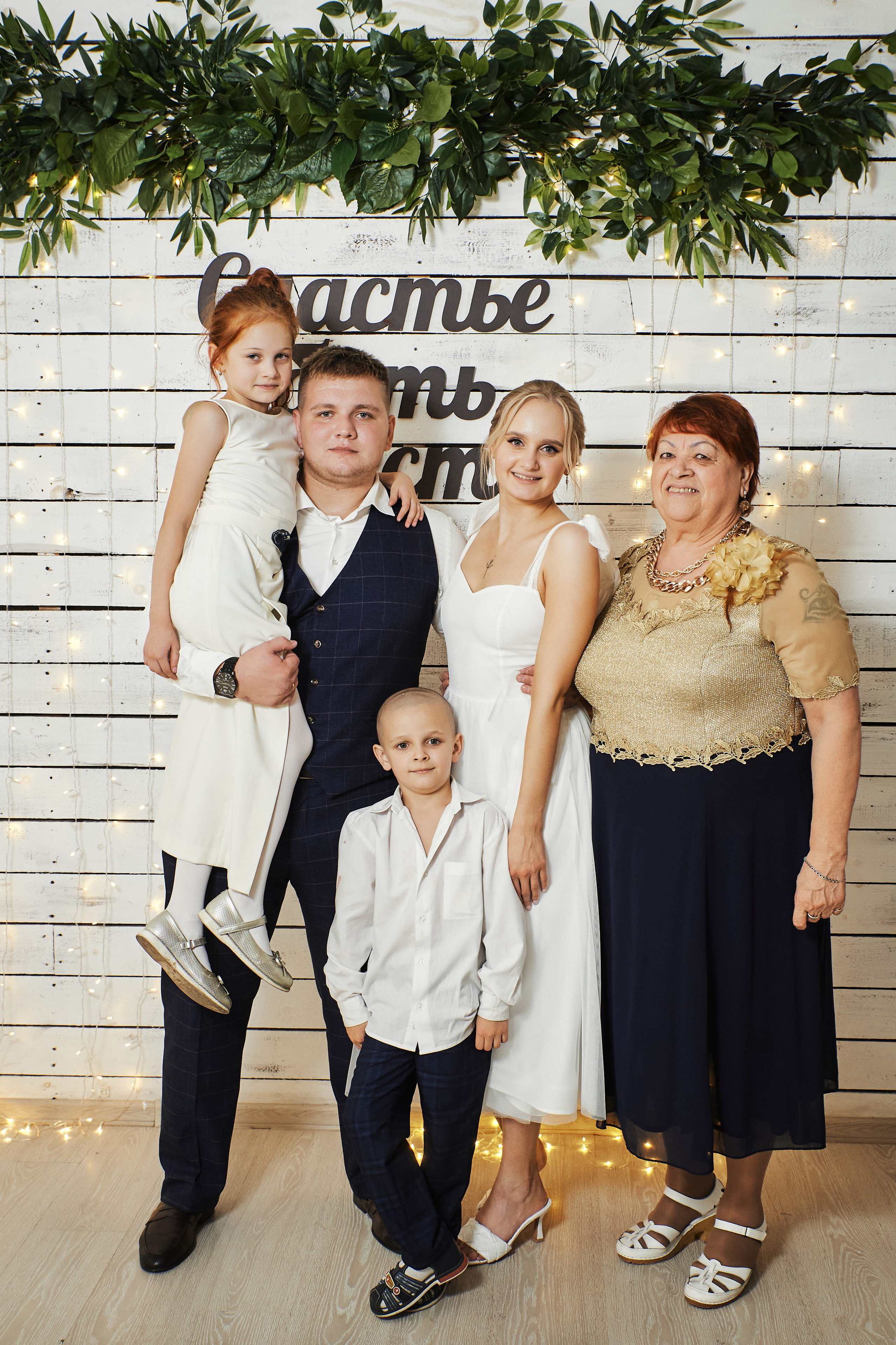 Светлана и Кирилл