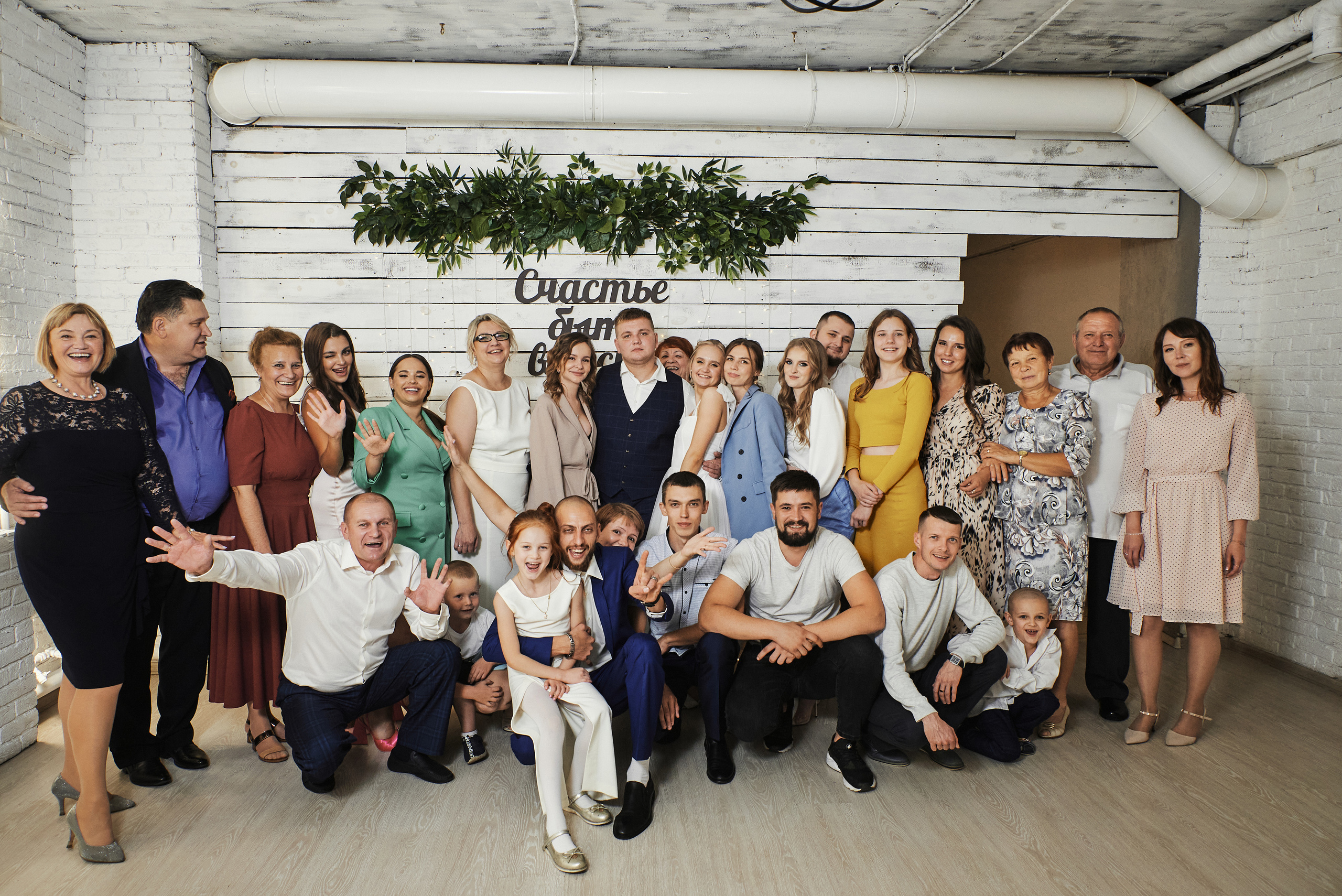 Светлана и Кирилл