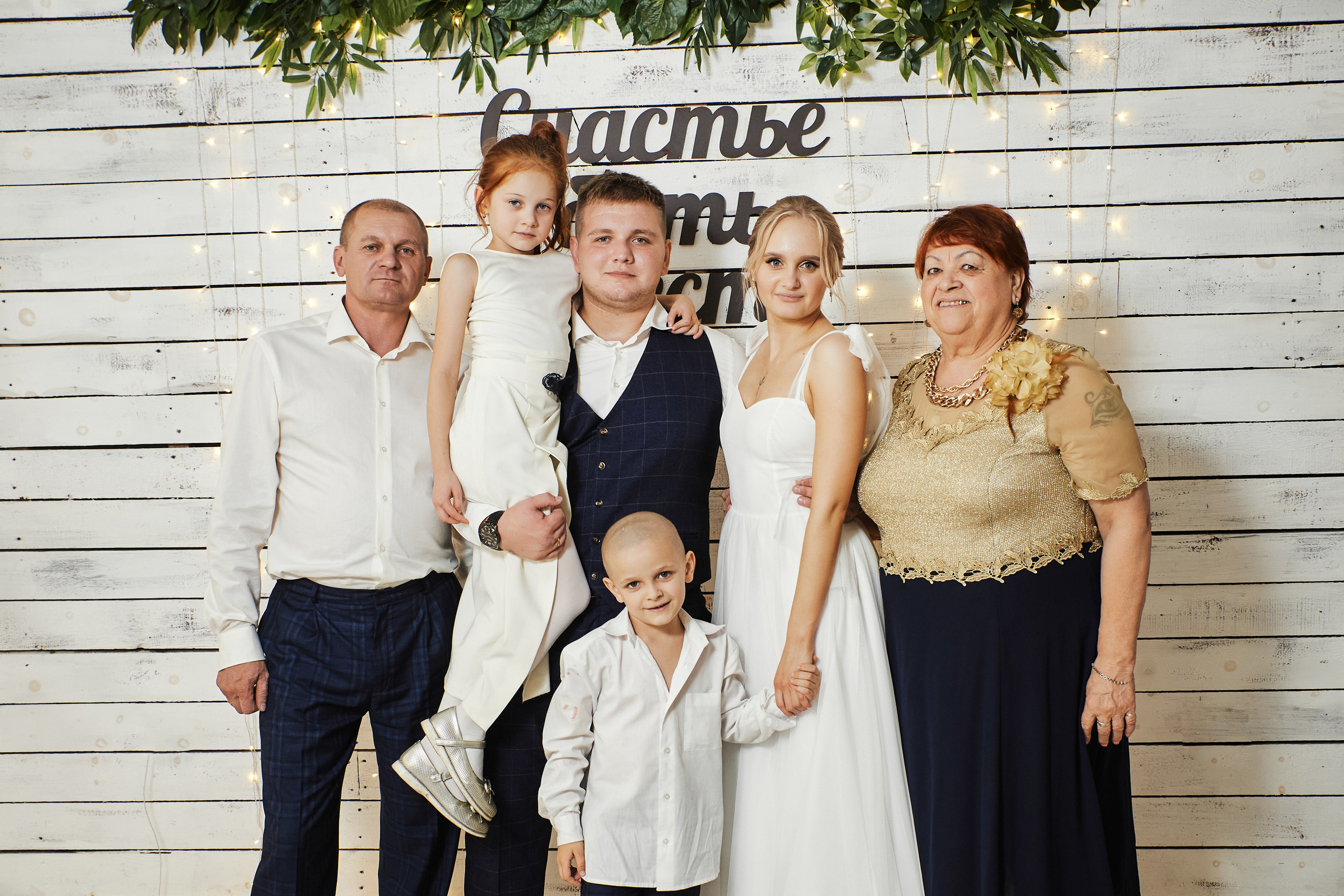 Светлана и Кирилл