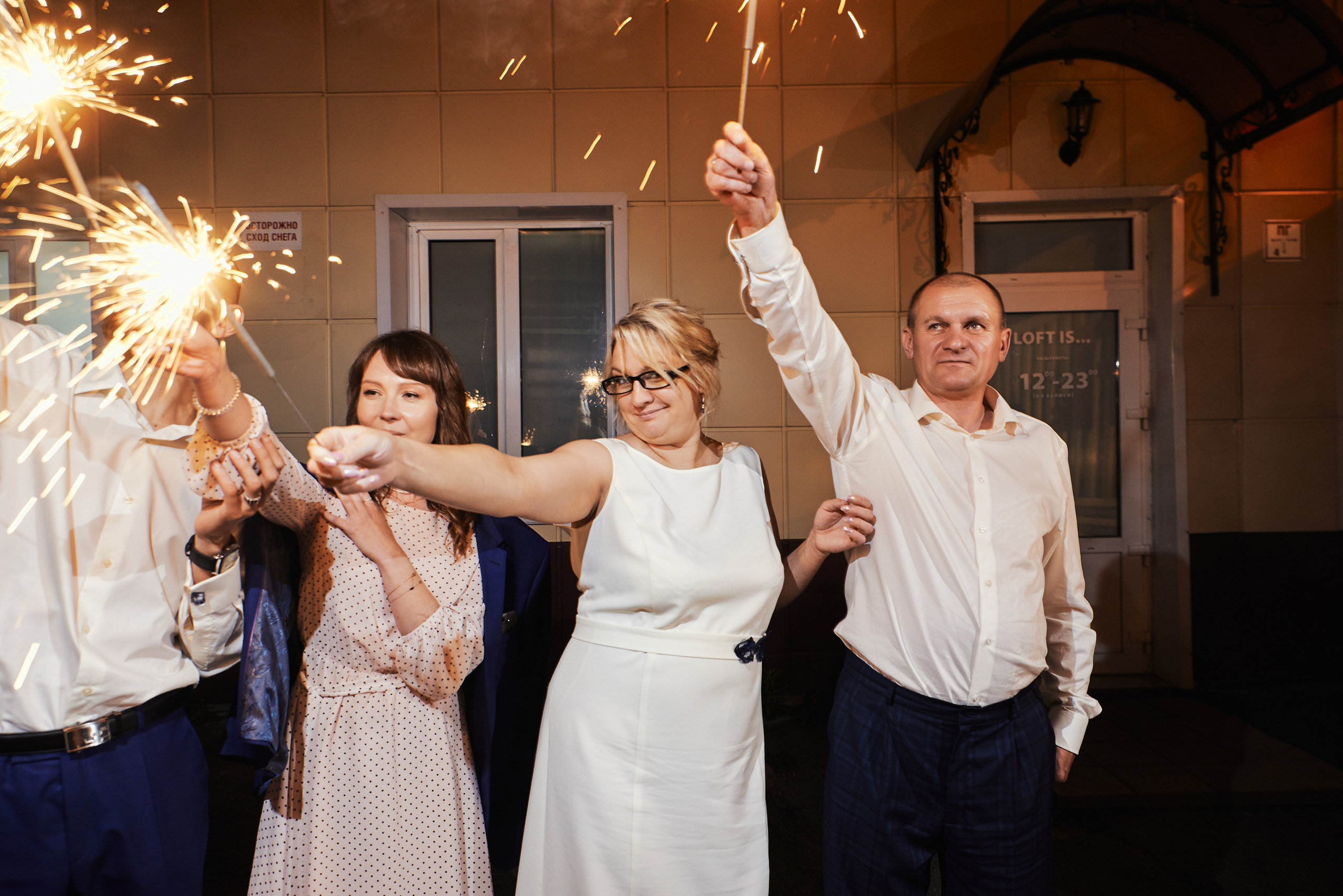 Светлана и Кирилл