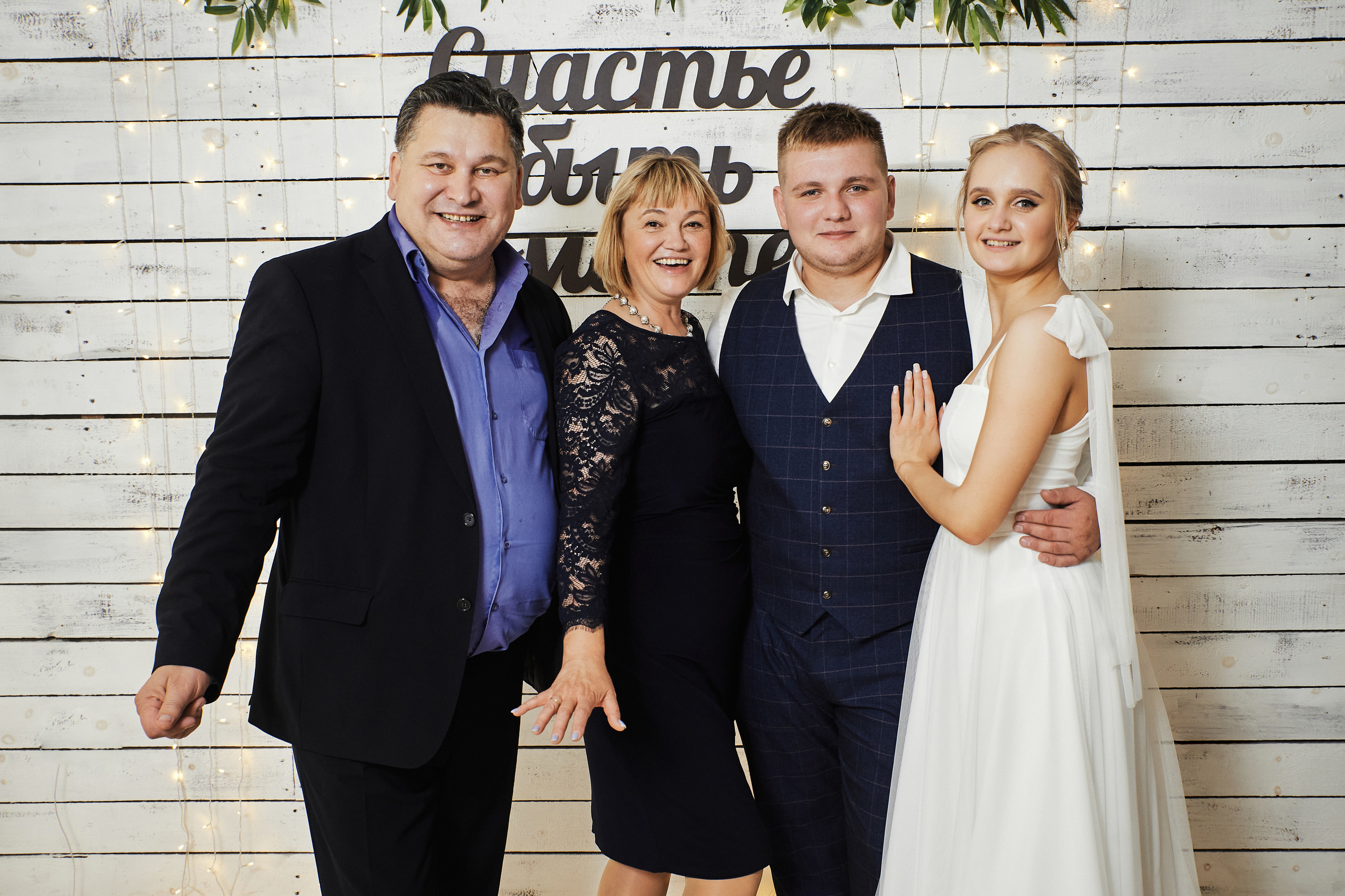 Светлана и Кирилл