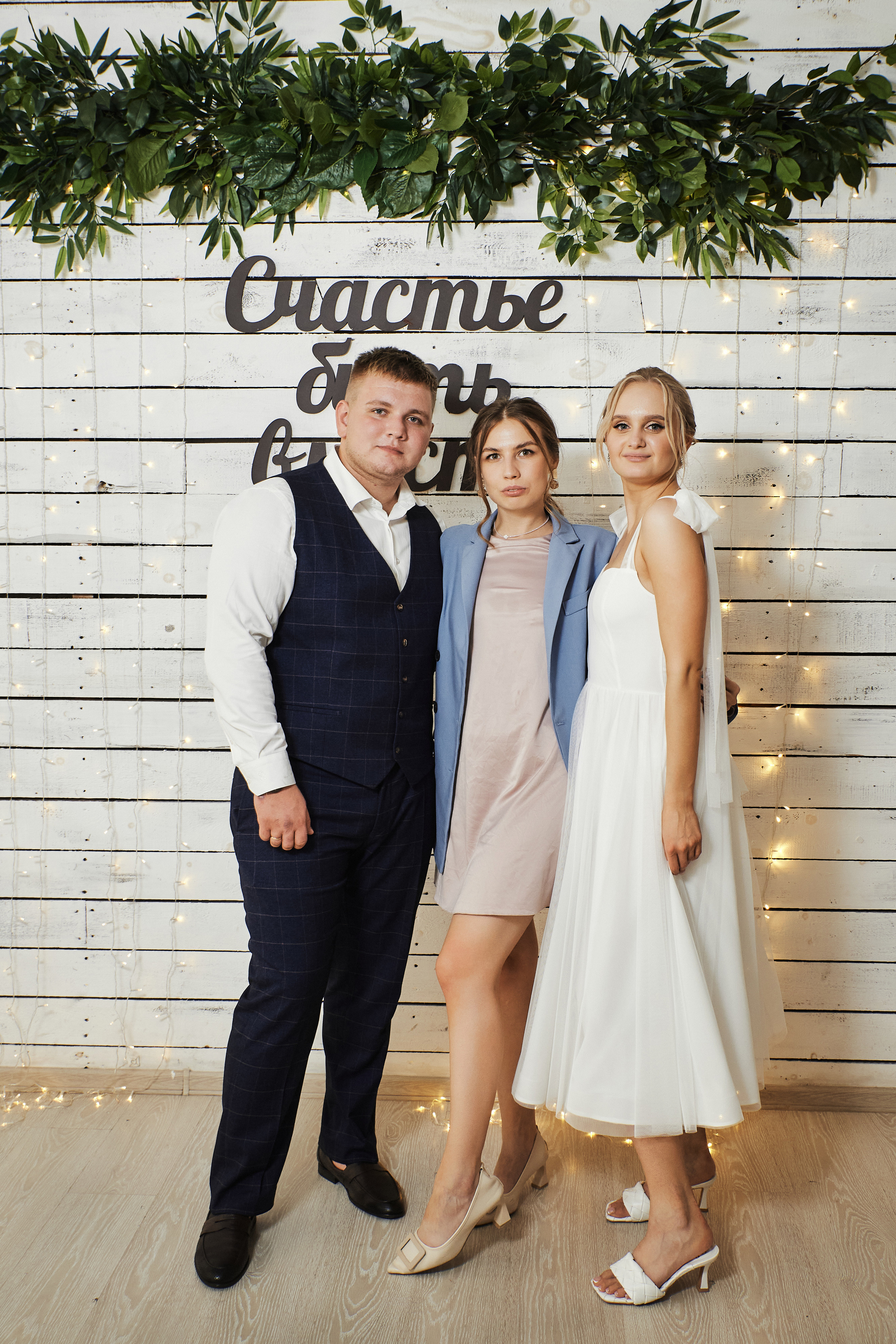 Светлана и Кирилл