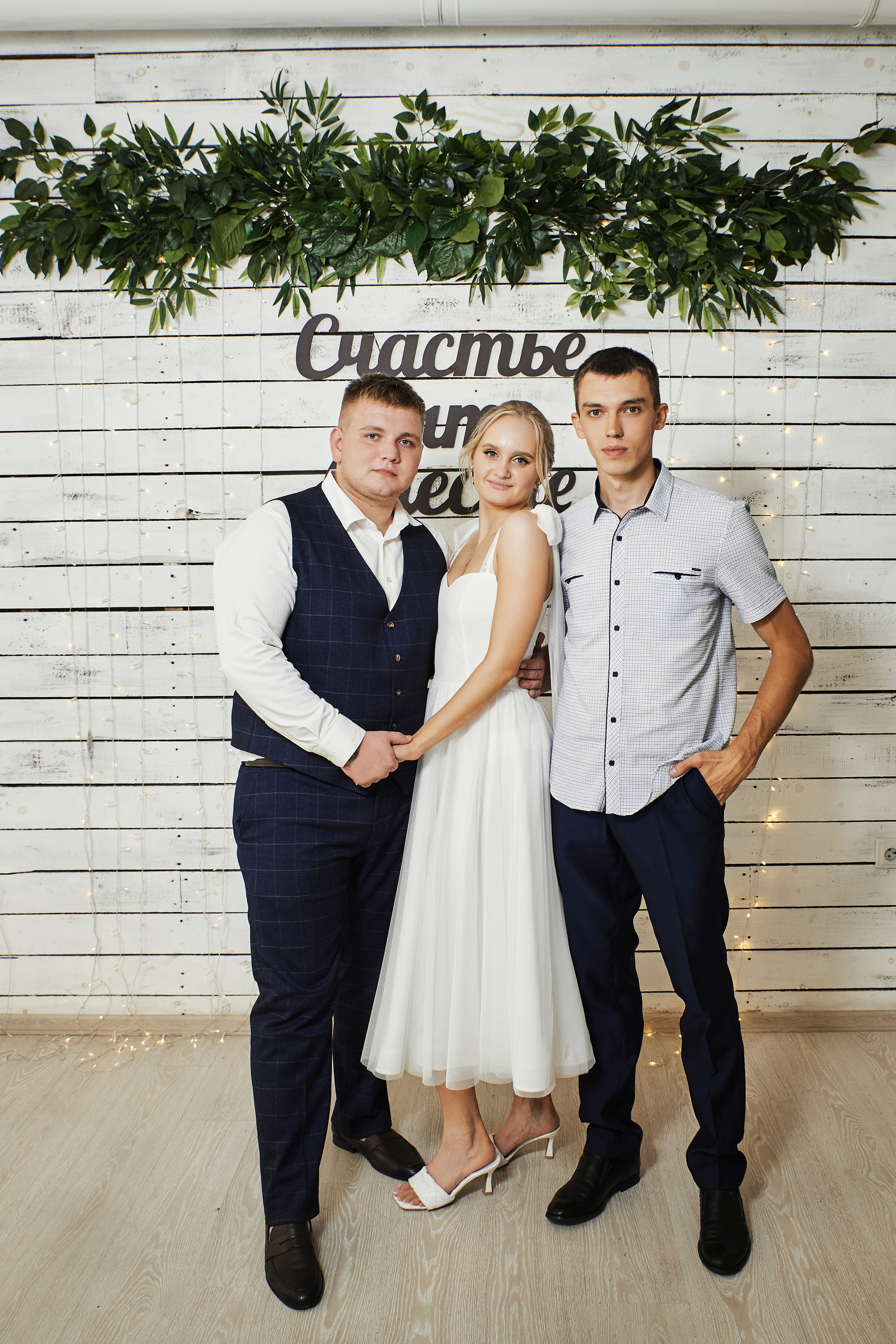 Светлана и Кирилл