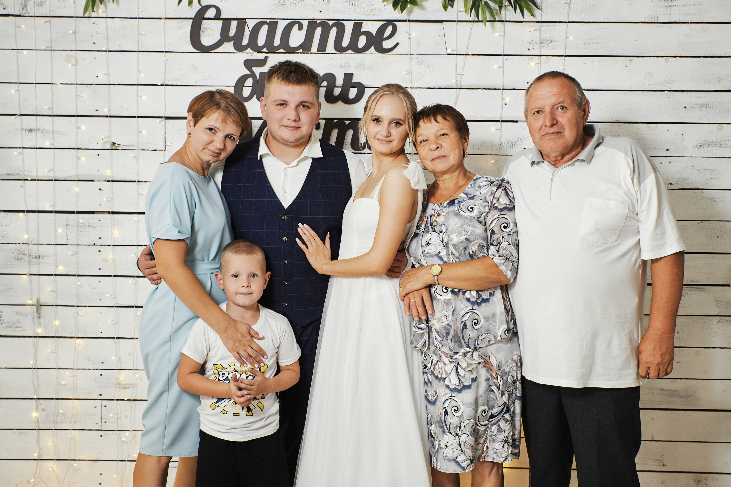 Светлана и Кирилл