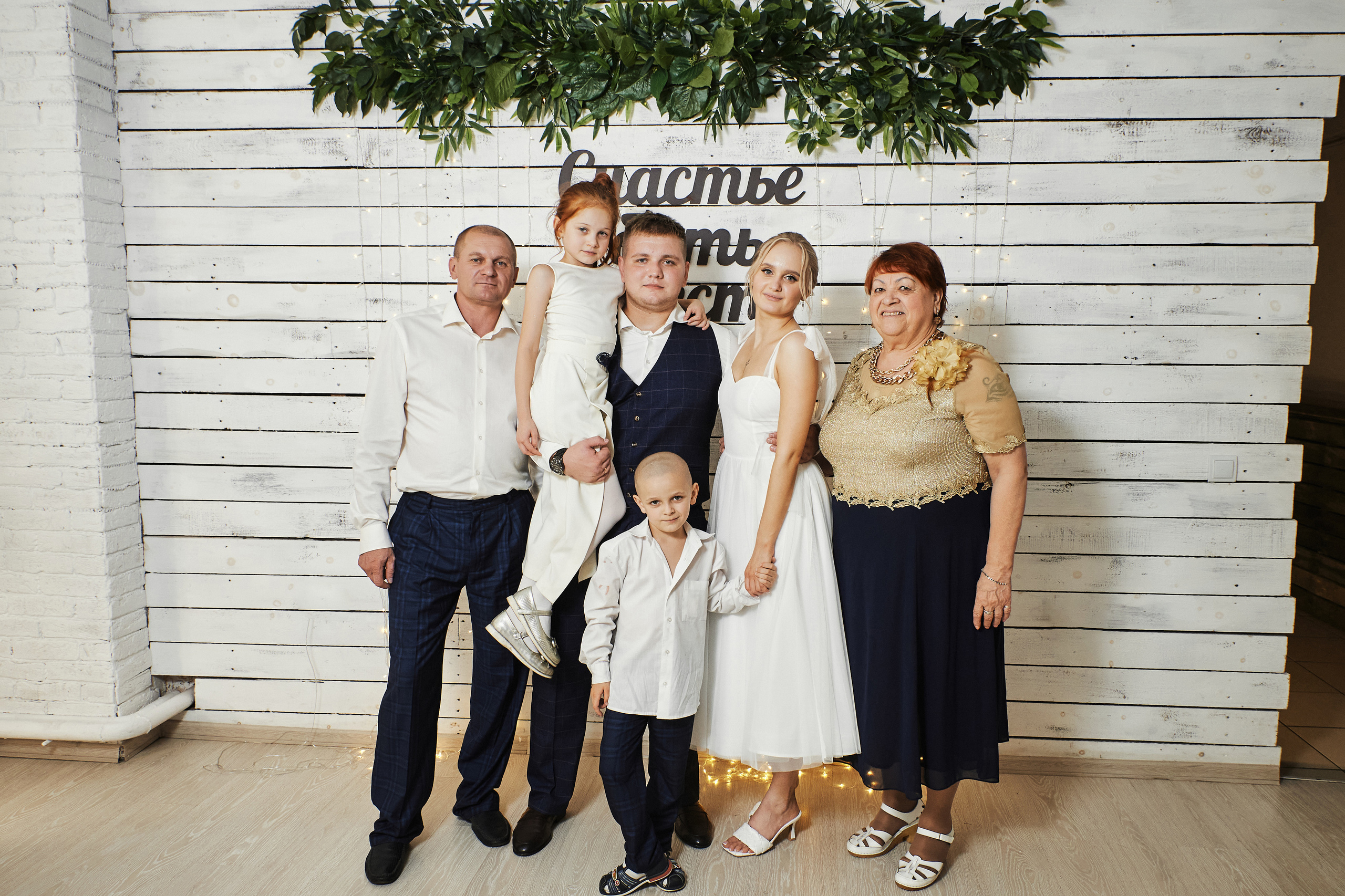 Светлана и Кирилл