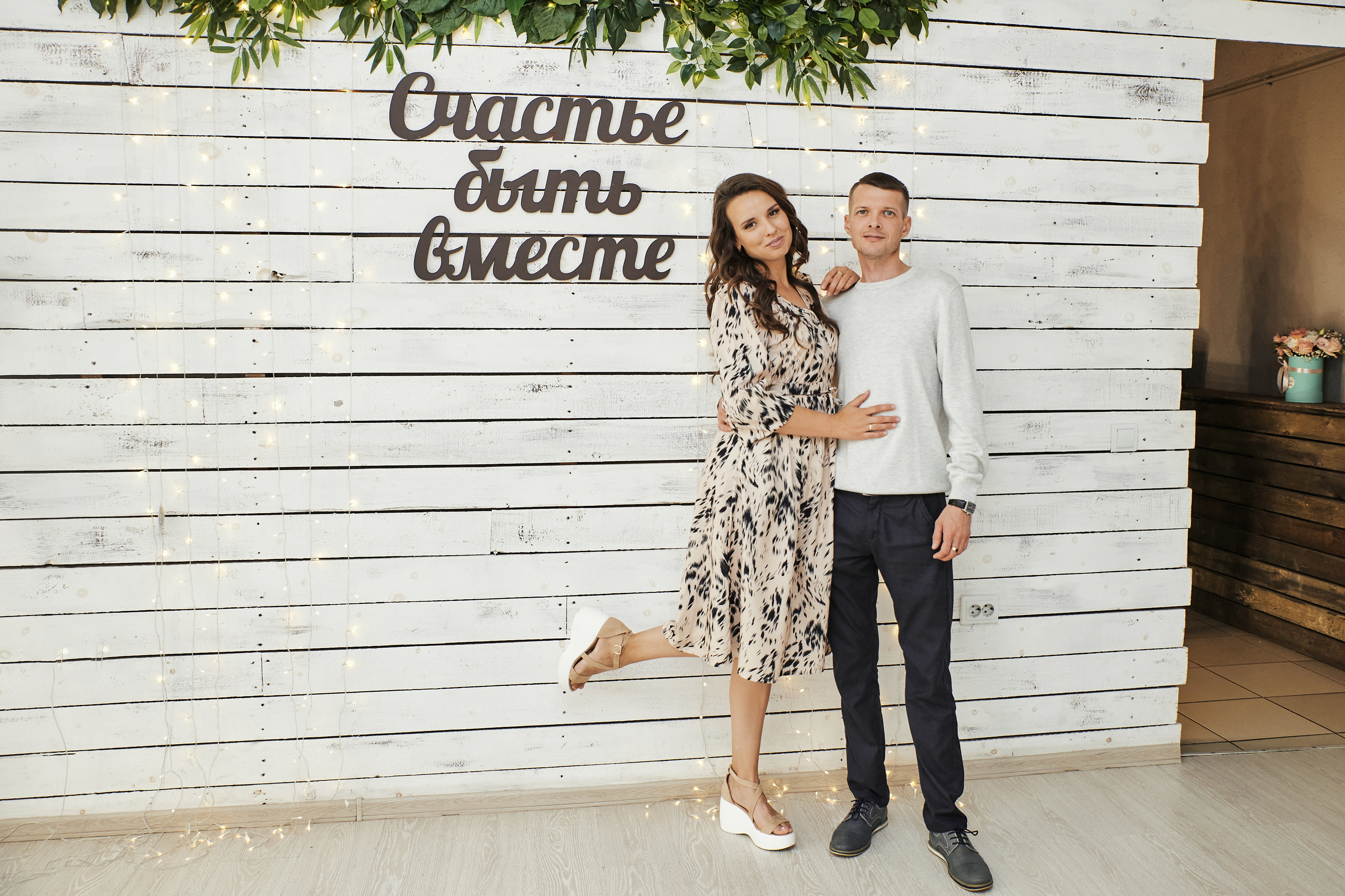 Светлана и Кирилл