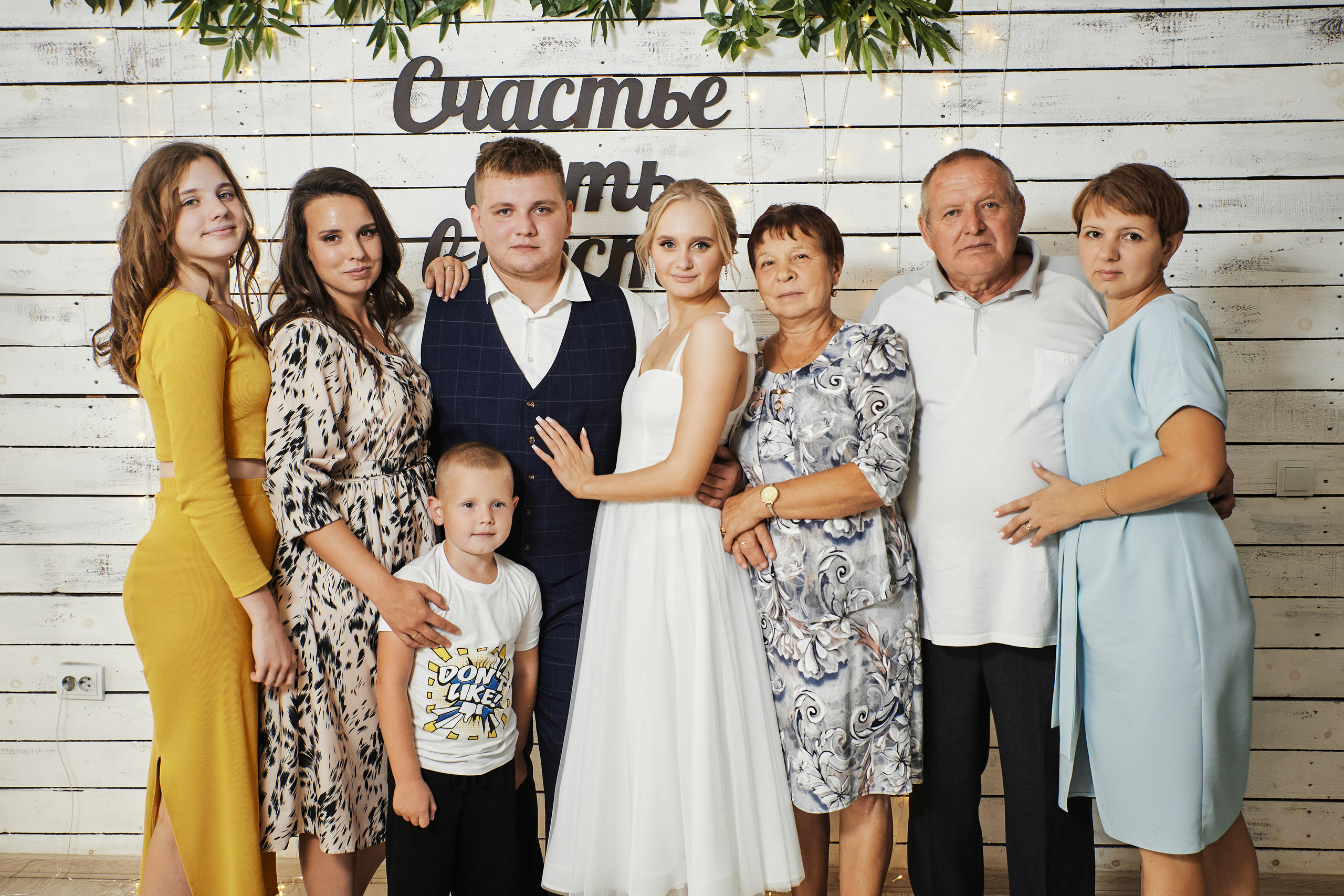 Светлана и Кирилл