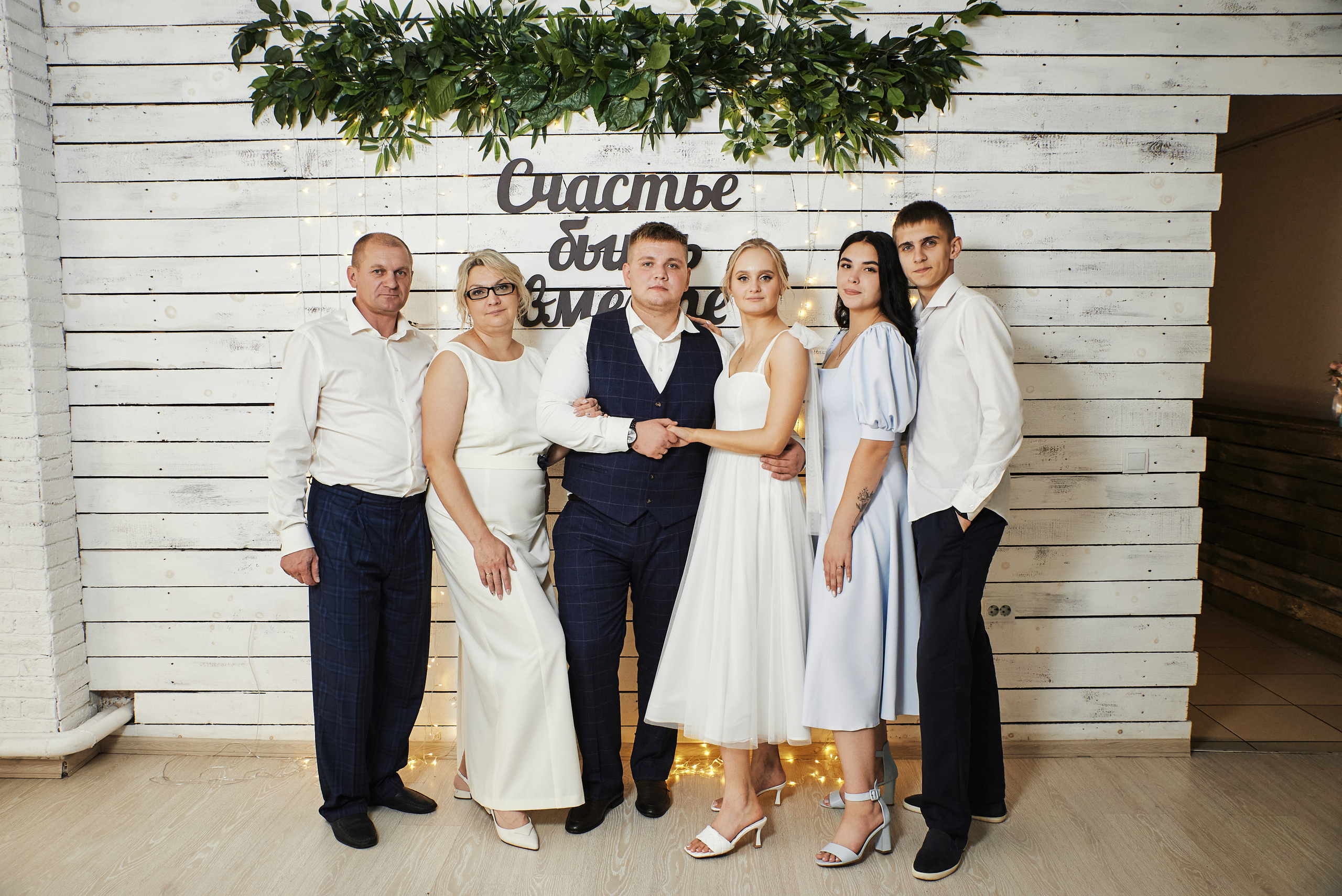 Светлана и Кирилл