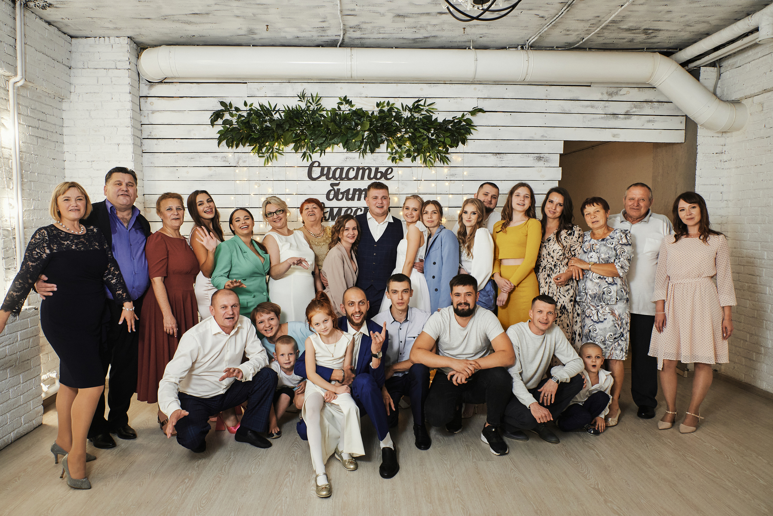 Светлана и Кирилл