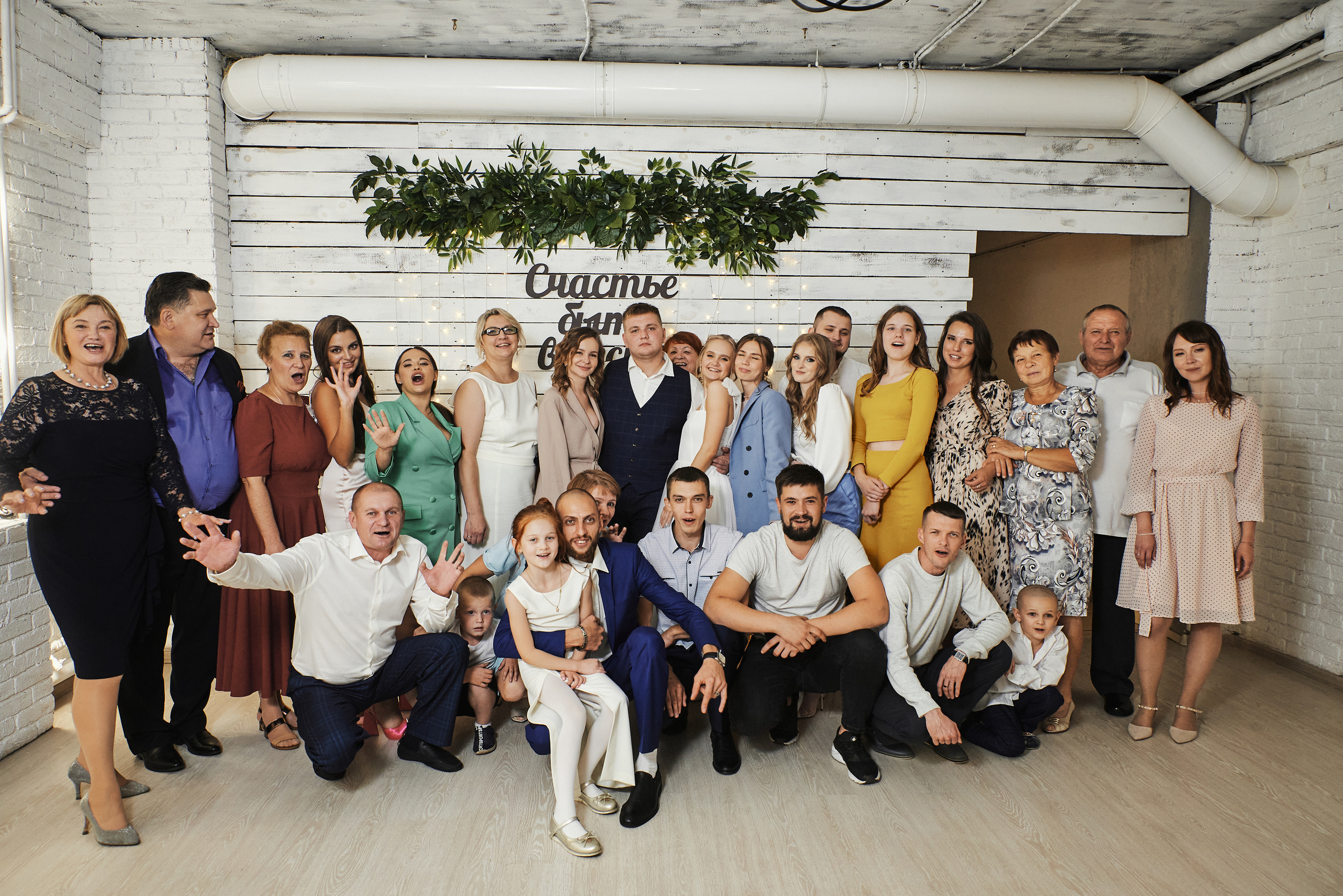 Светлана и Кирилл