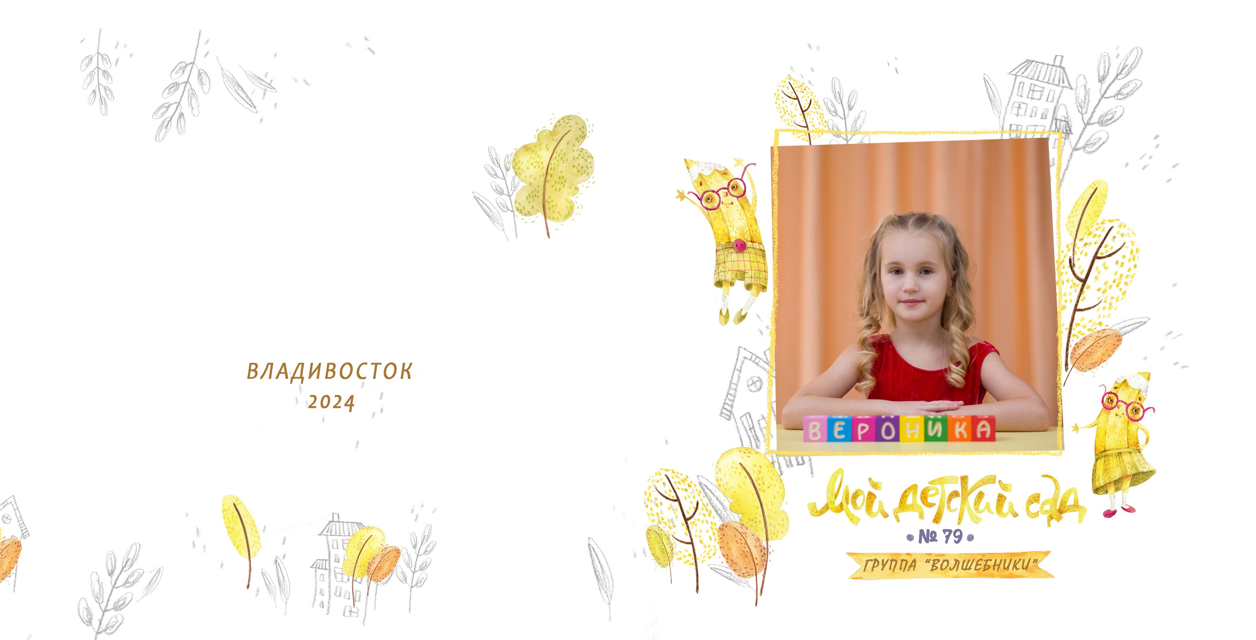 ФОТОАЛЬБОМЫ. Школьный фотограф во Владивостоке Пермякова Олеся