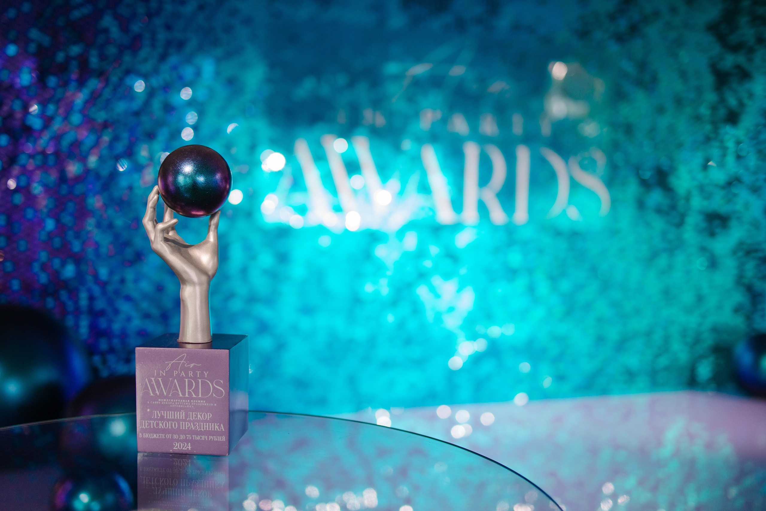 Церемония AIR in party AWARDS. Свадебный фотограф Москва Воронеж Ленкова Ксения