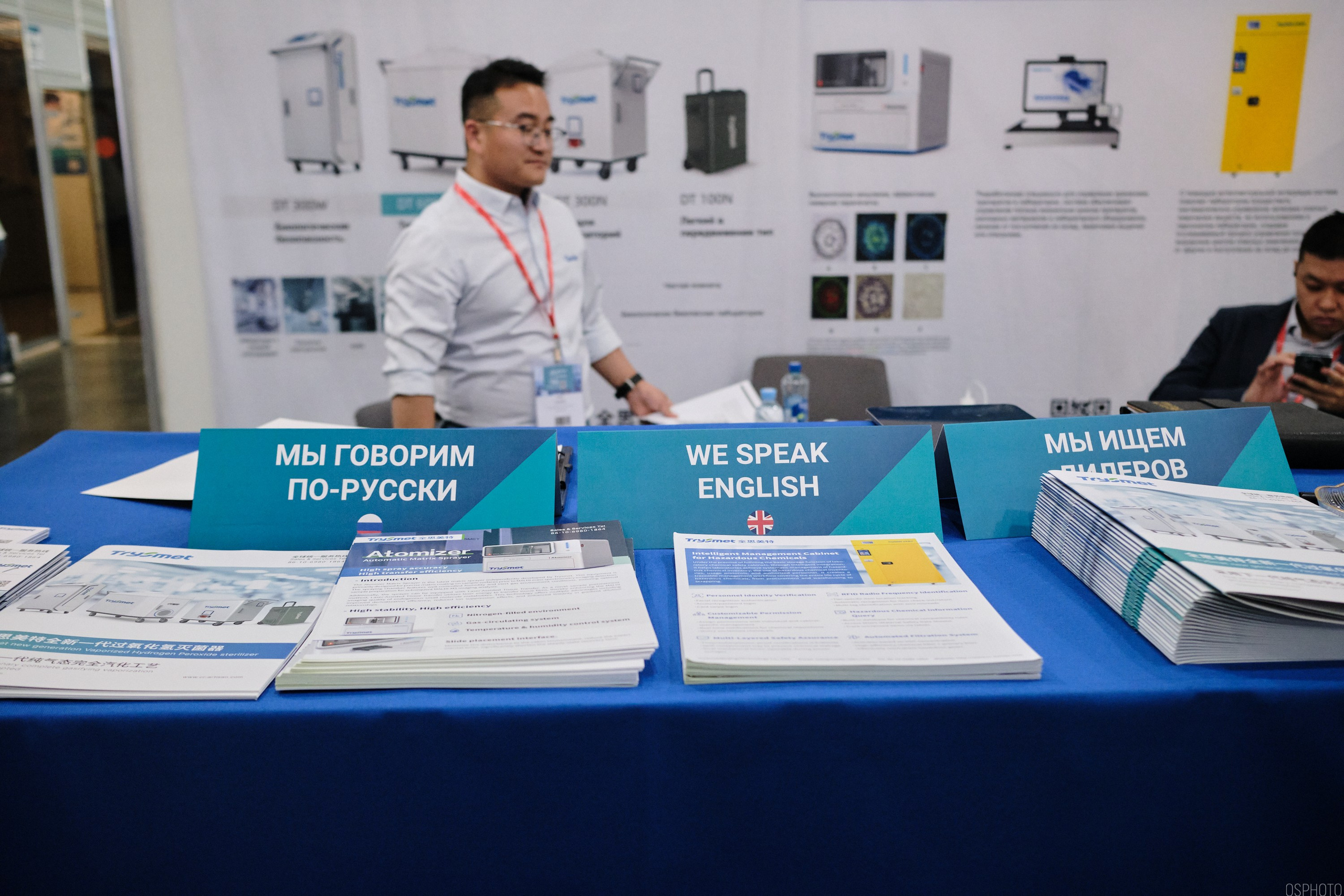 Аналитика Экспо | Крокус Экспо. OSPhoto