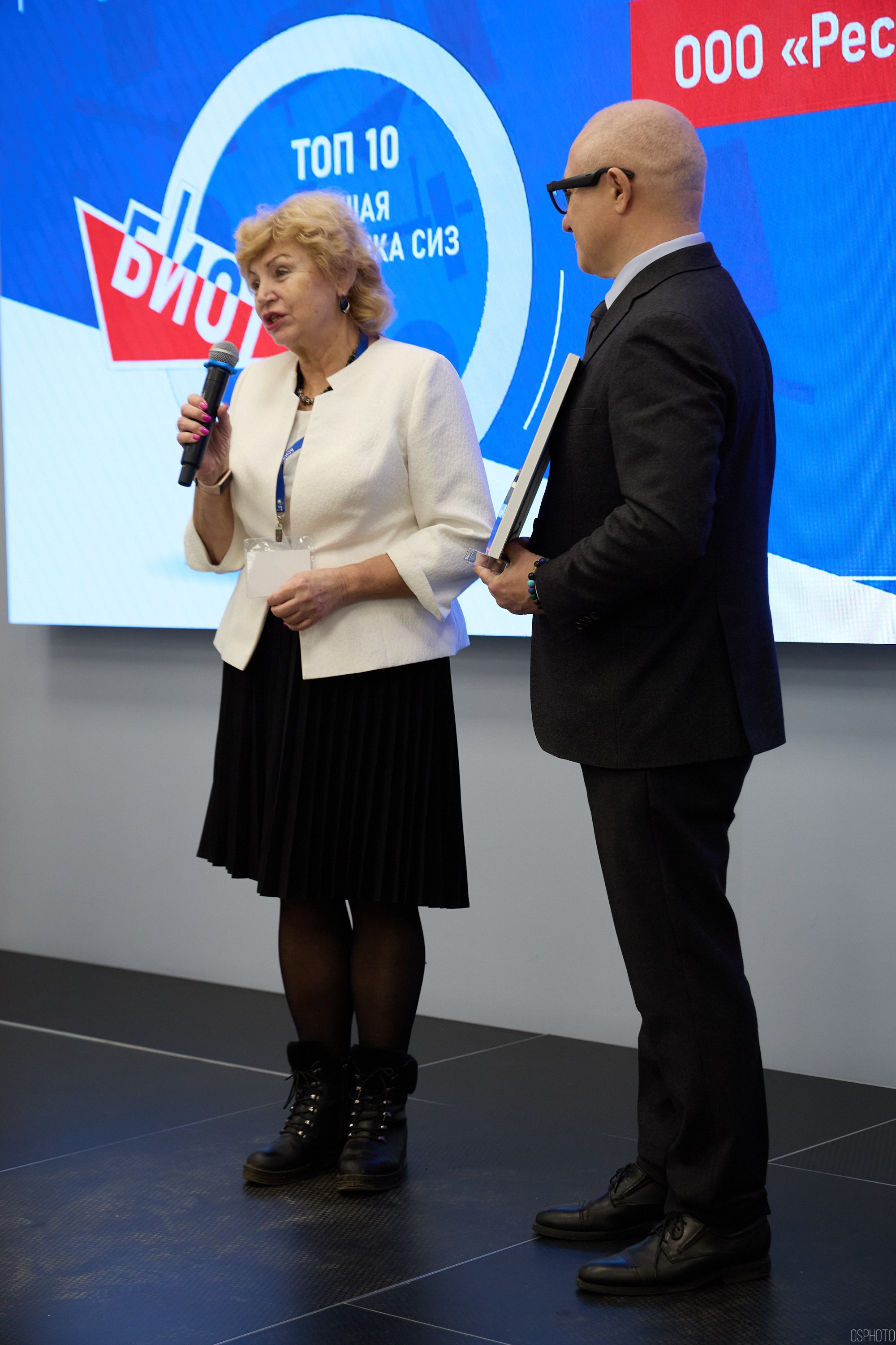 Награждение победителей выставки БИОТ 2024 | РСПП. OSPhoto