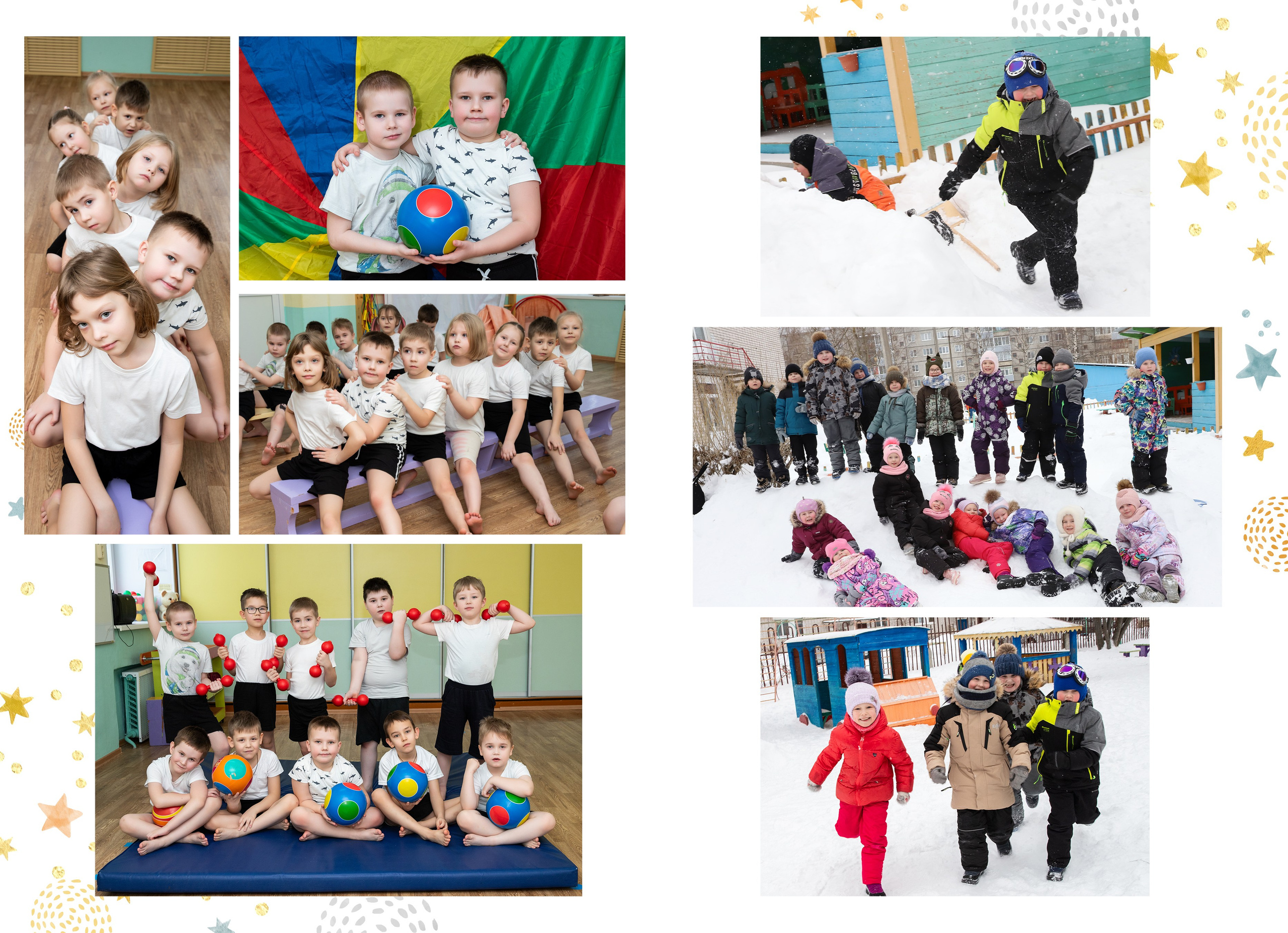 Детский сад