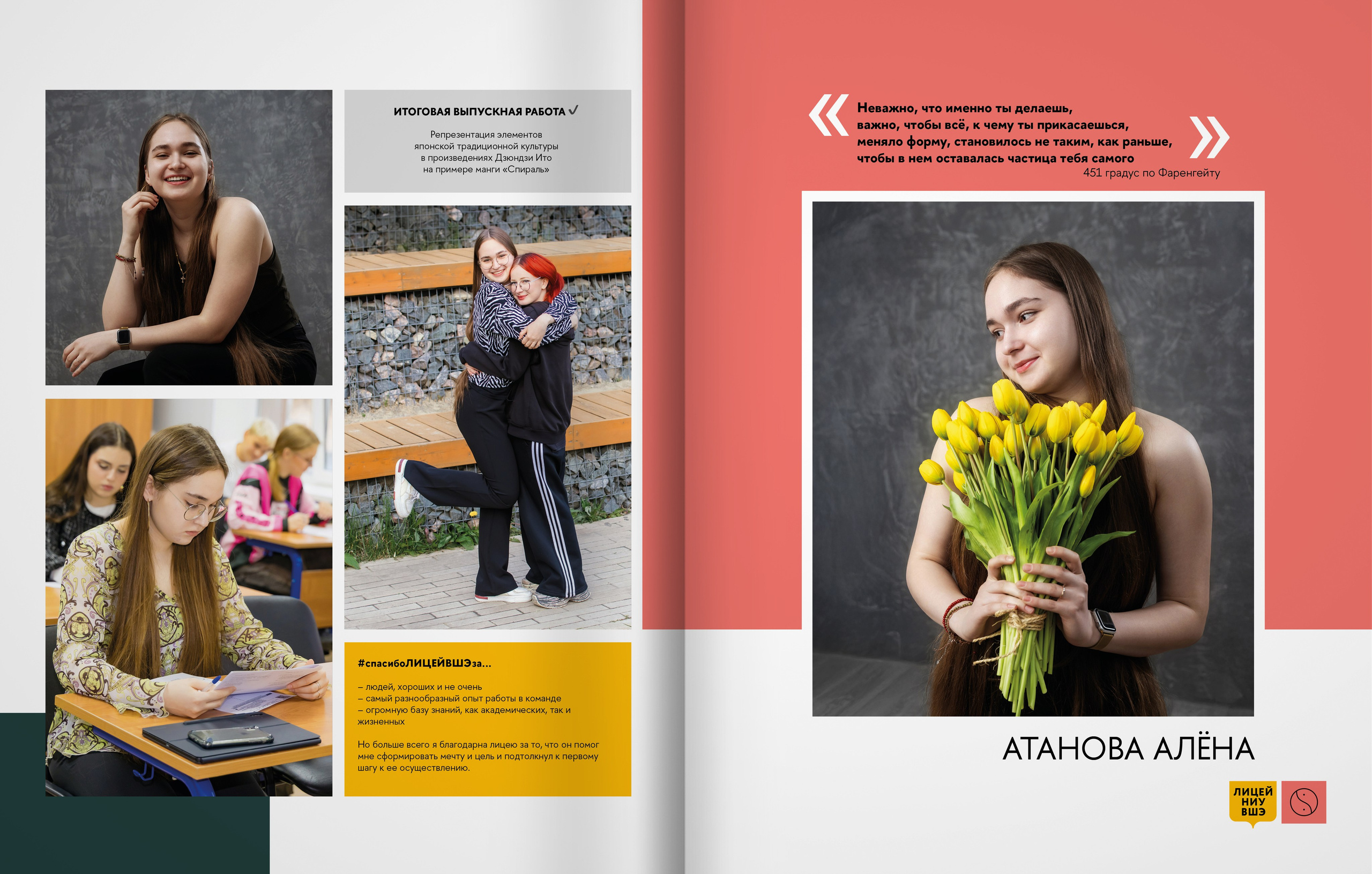 2025 — лицей ВШЭ — группа 11В1. ТВОЯ ШКОЛЬНАЯ ИСТОРИЯ — фотограф Юлия Федосеева