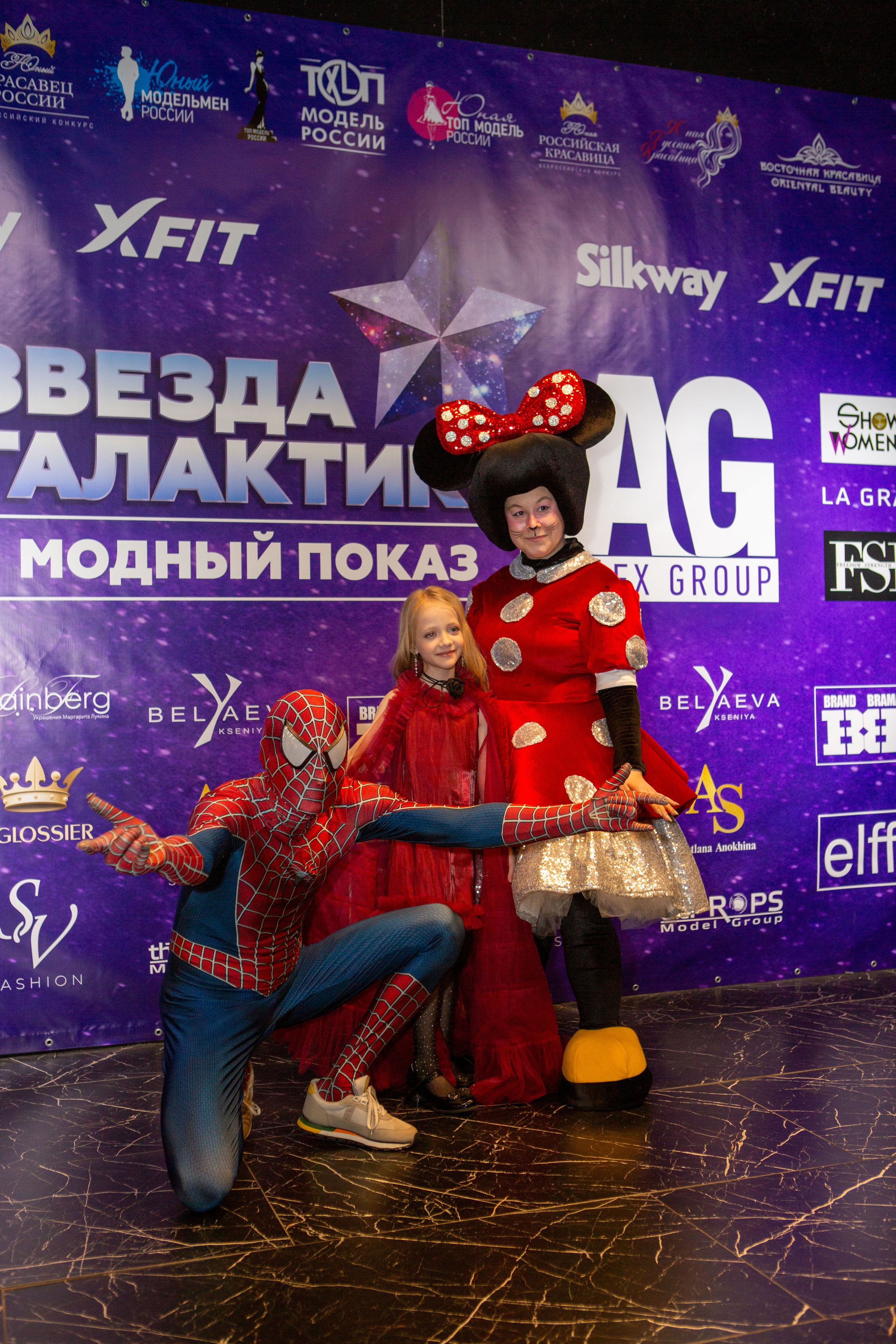 Звезда галактики. Яровит Холл. Репортажный, семейный, свадебный, портретный фотограф