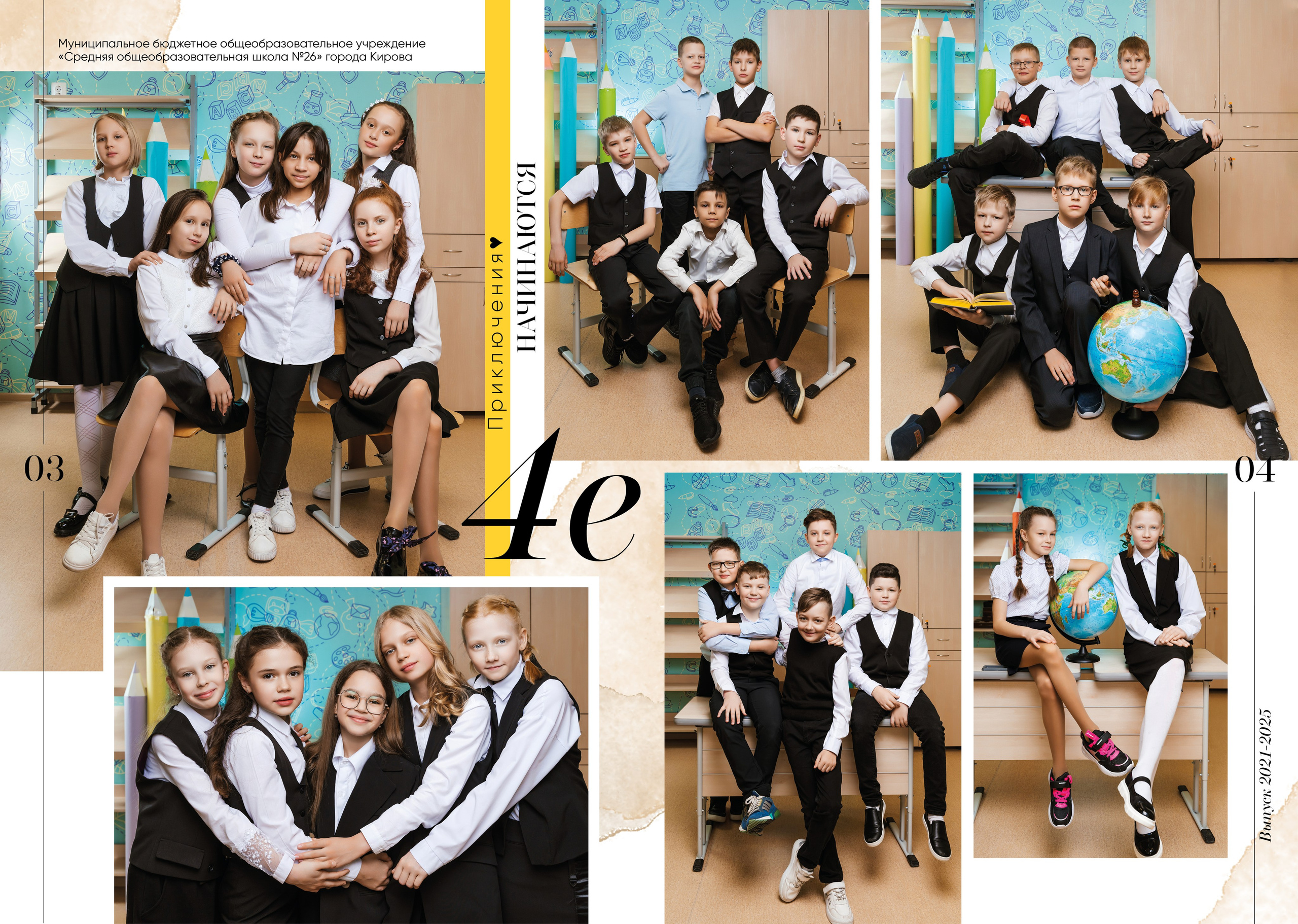 СЕТ № А. Выпускные альбомы и фотосессии в Кирове от Протасовой Жени