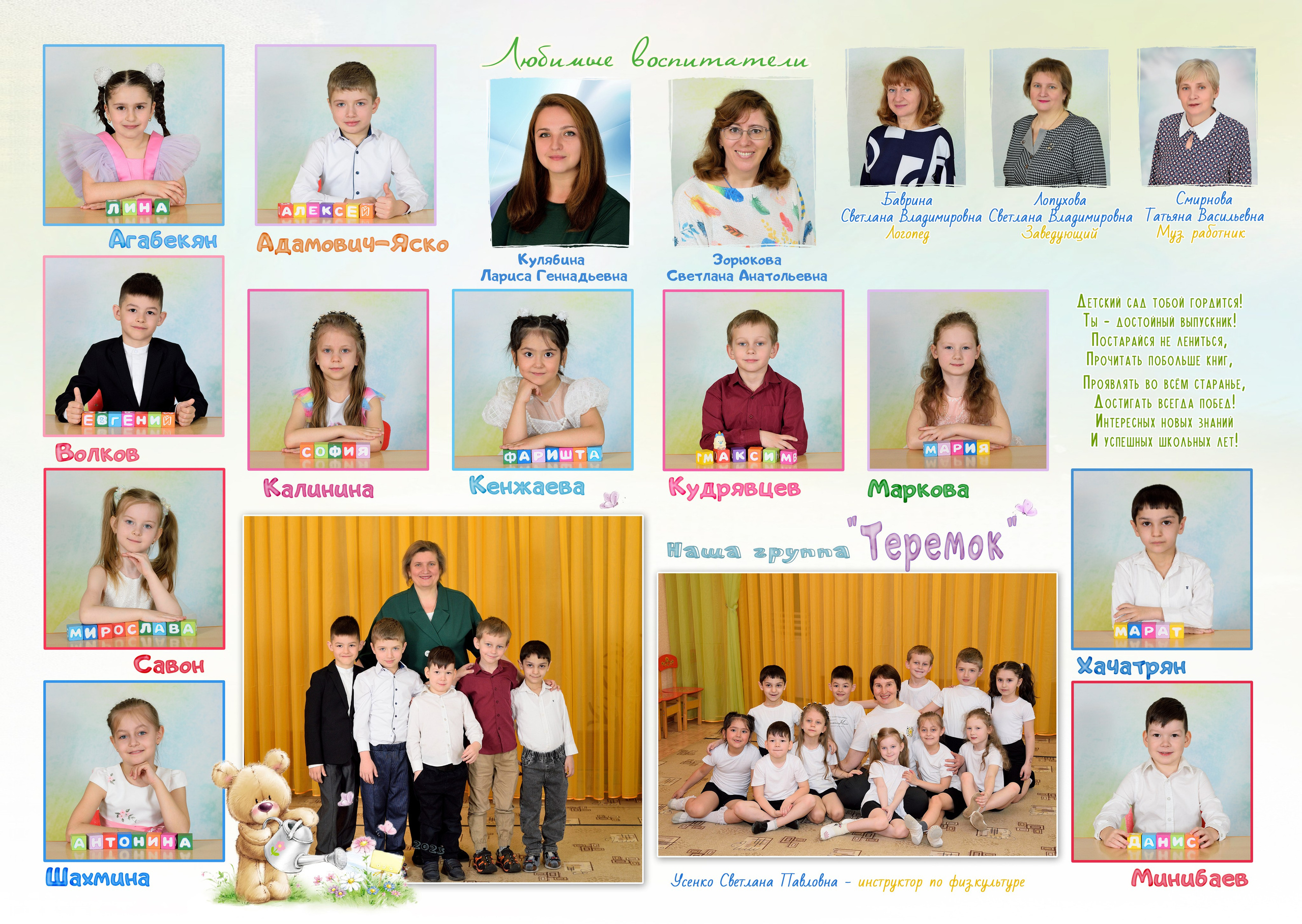 11-Альбом на 3-4 разворотов. Выпускные альбомы для школ и детских садов Александр и Динара