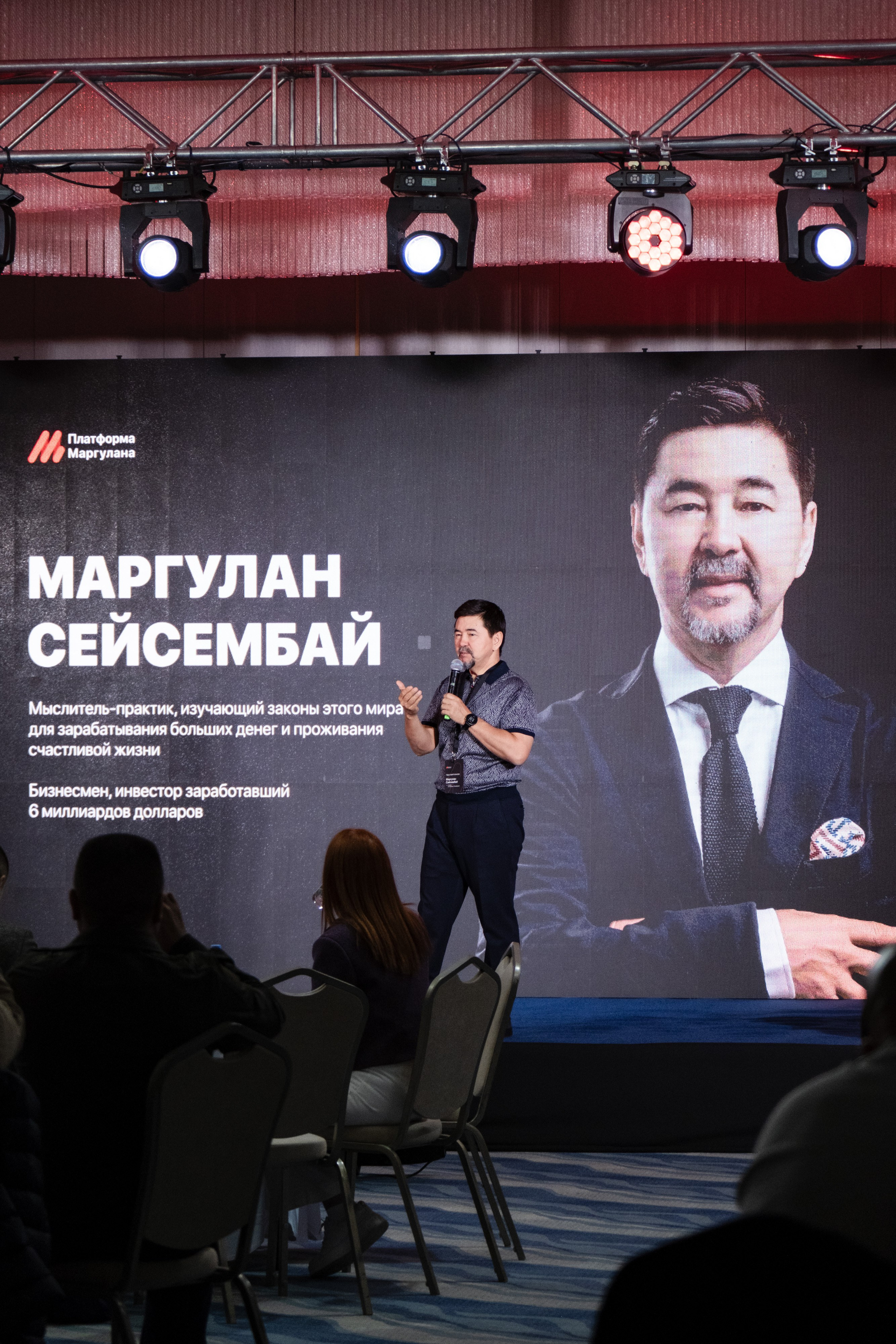 Конференции/Форумы. Репортажный и студийный фотограф в Алматы Олжас Ахтанбердi