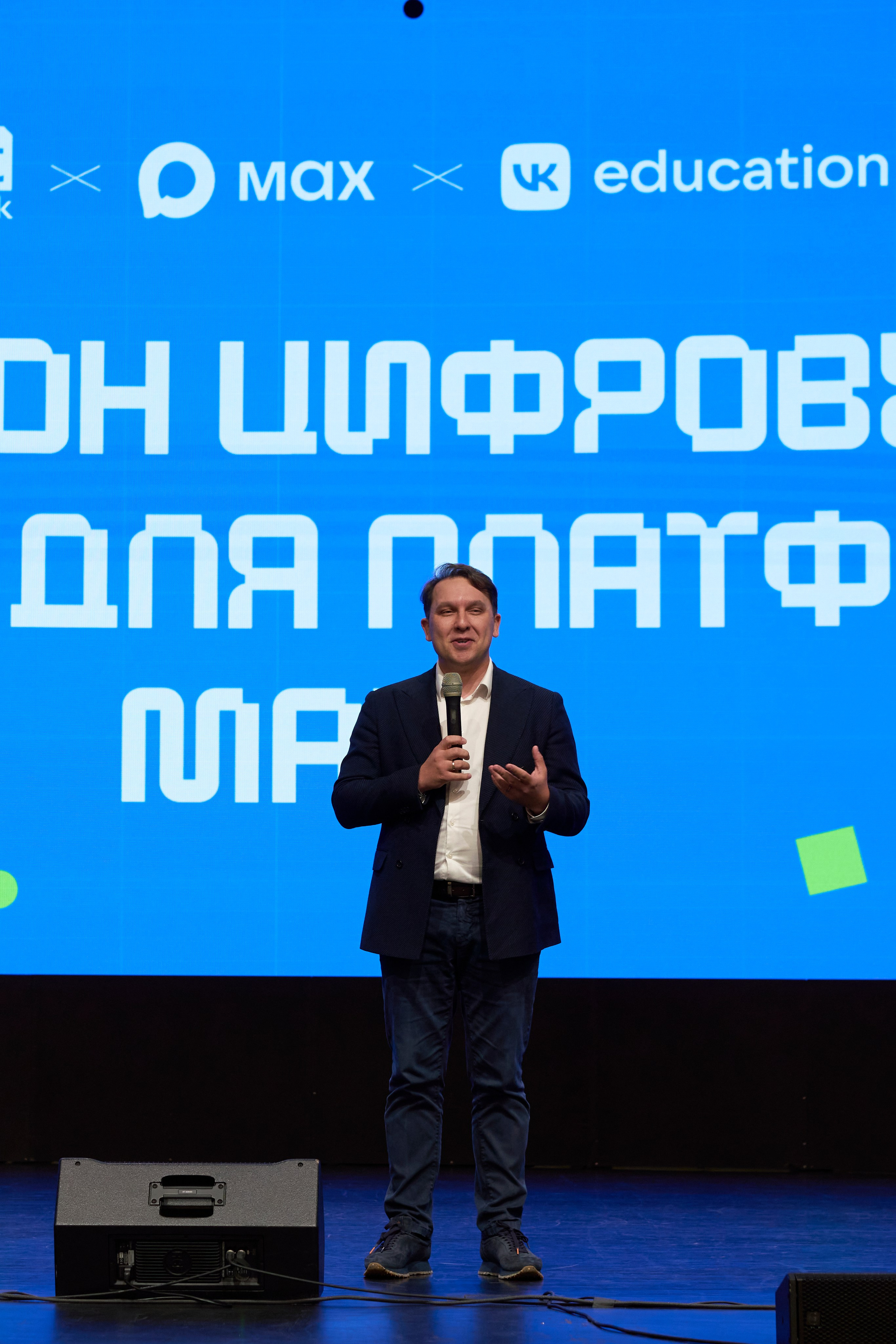 ХАКАТОН цифровых решений для платформы MAX. Фотограф Казань