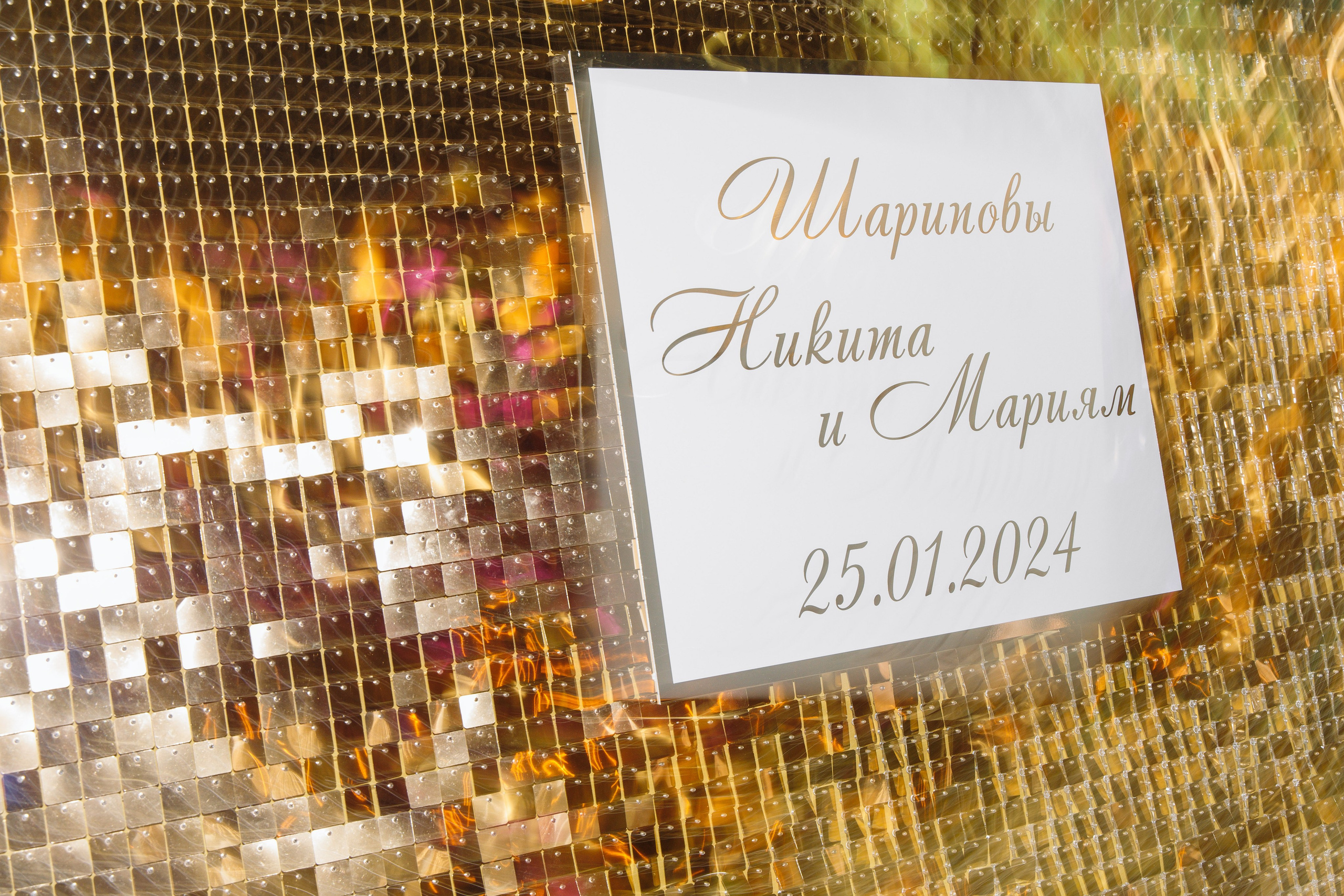 Никита & Мариям. Рафаэль Амиров фотограф