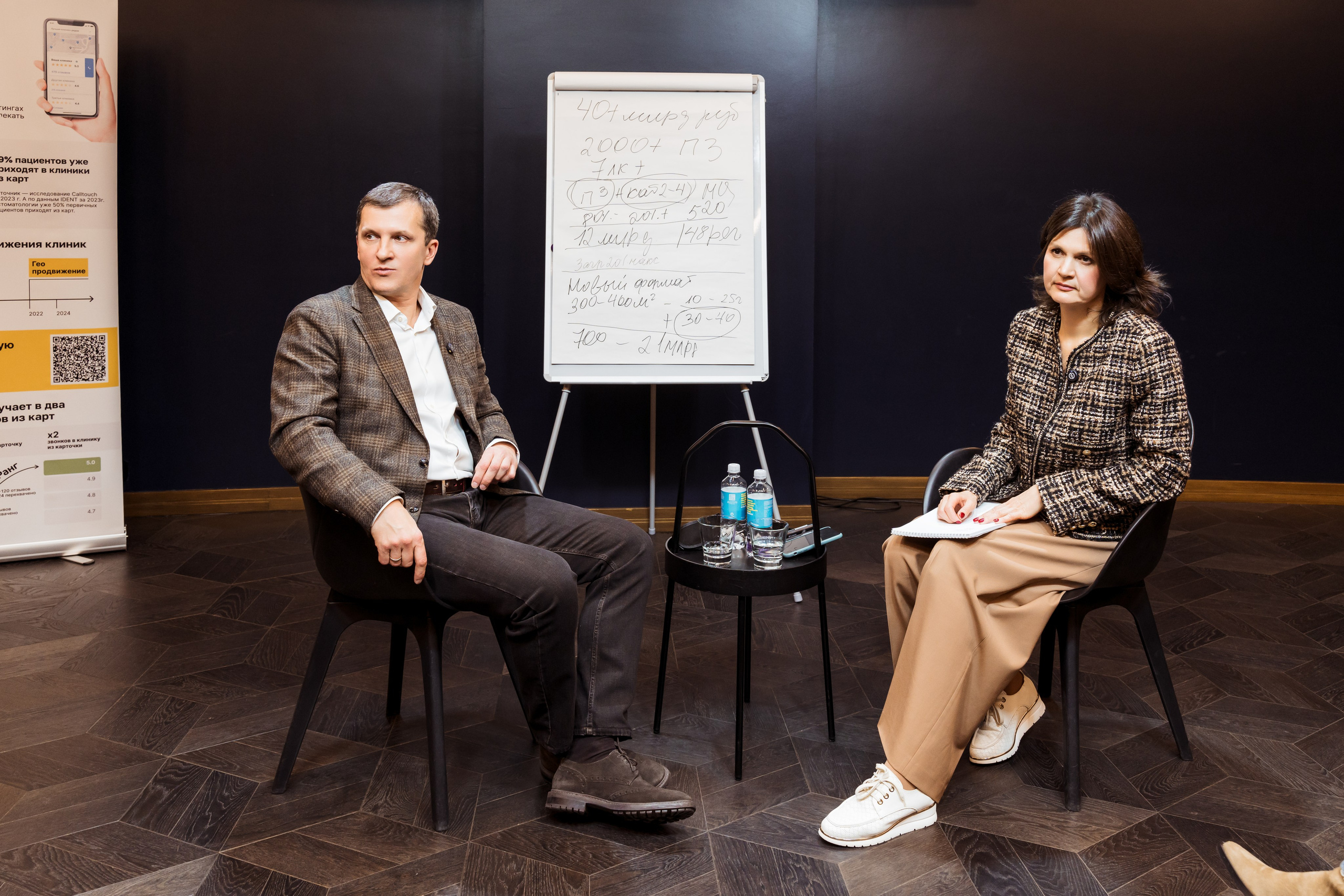 Конференция Инвитро. Анастасия Чиркова, Фотограф Москва