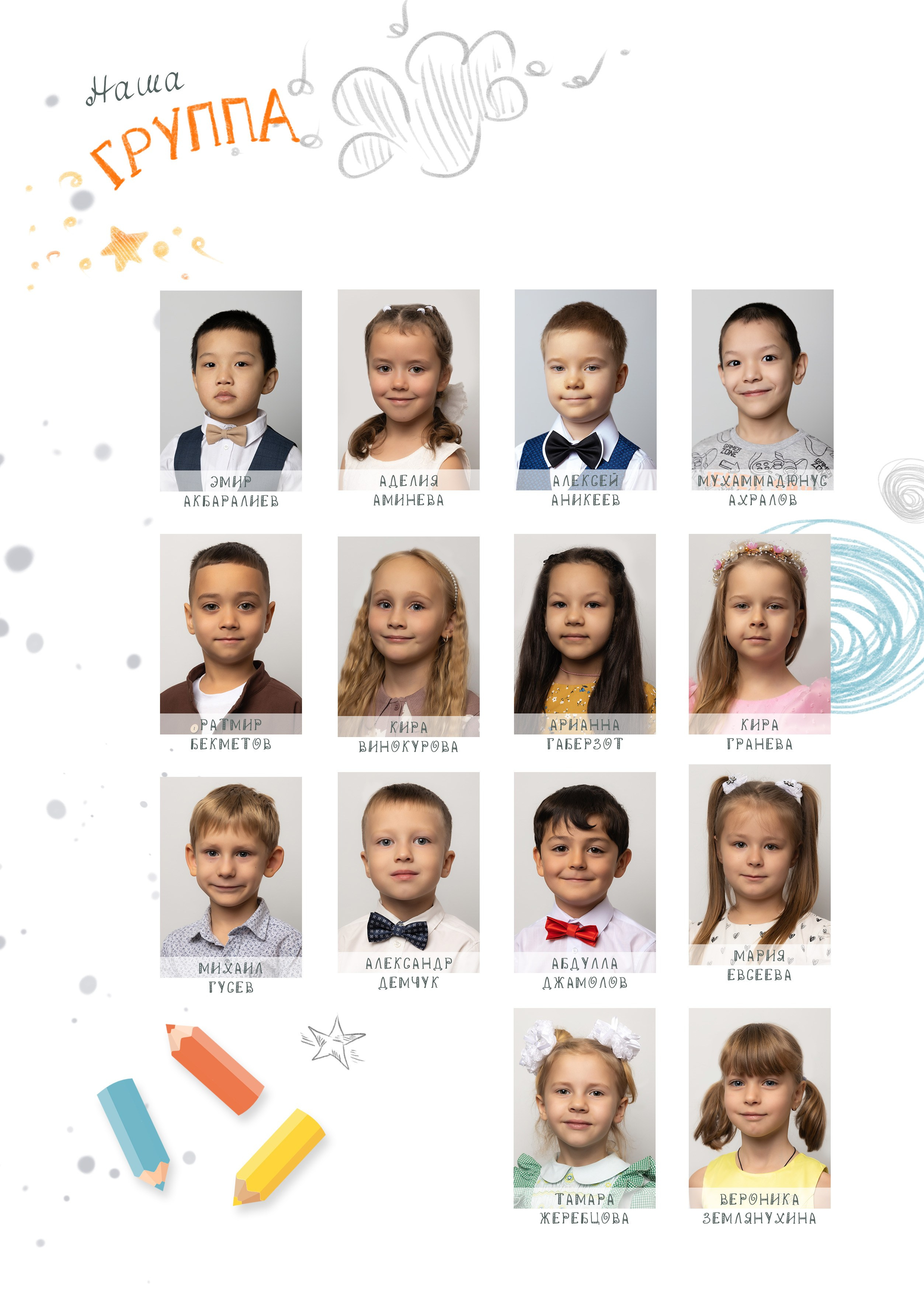 Альбом для детского садика. Фотограф в Железнодорожном и Балашихе