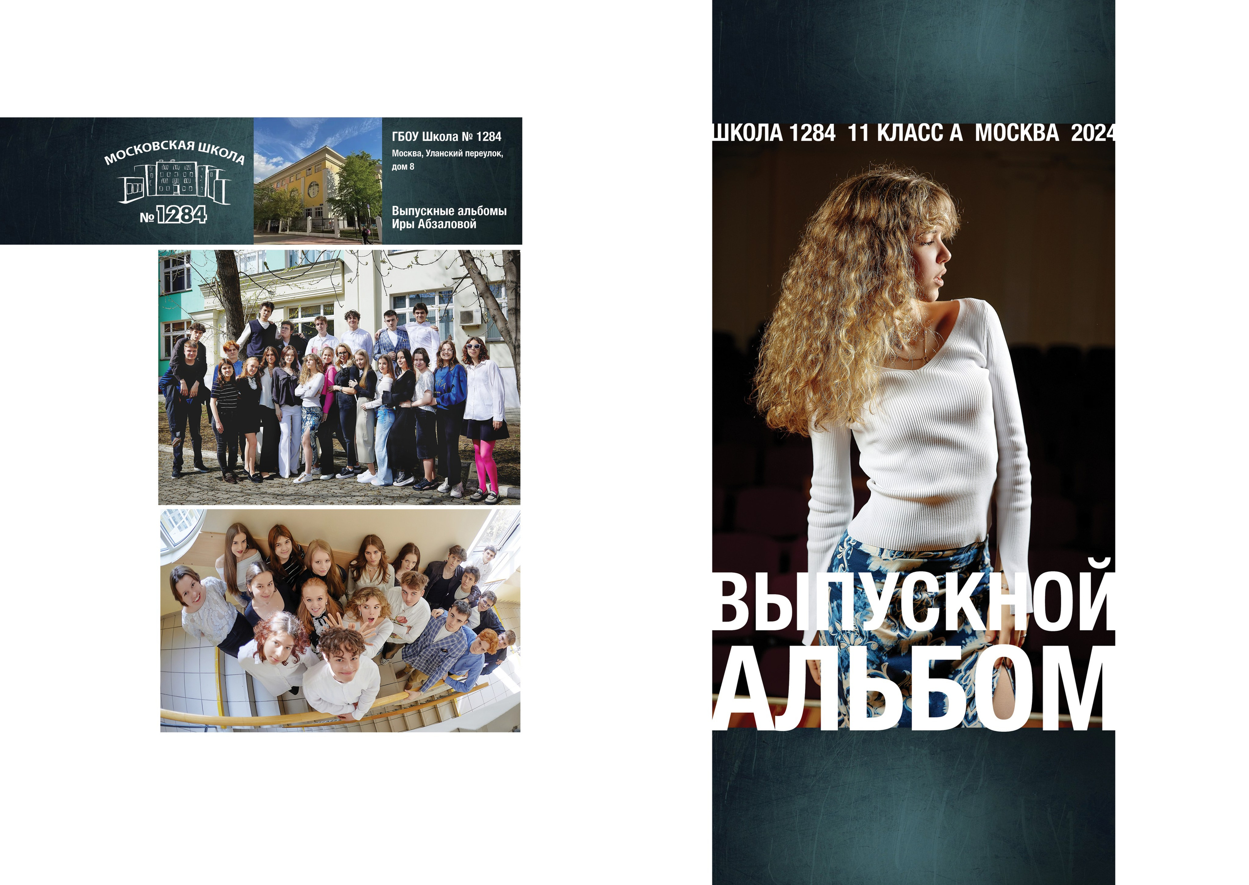 Альбомы 20×30. Фотограф Ирина Абзалова