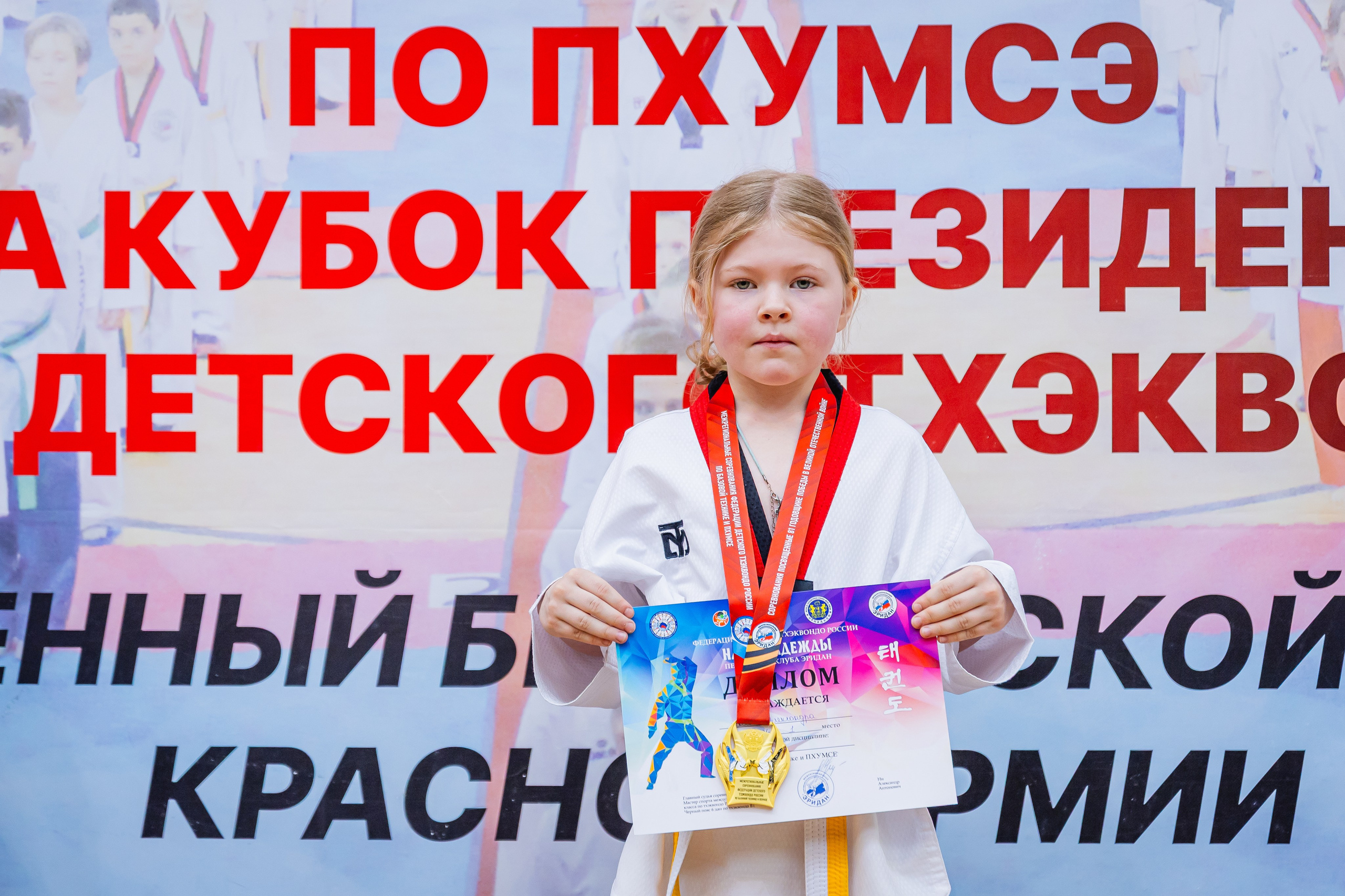 Кубок ВДЮФСОО «ФЕДЕРАЦИИ ДЕТСКОГО ТХЭКВОНДО РОССИИ» «ПХУМСЭ». Спортивный фотограф Максим Серегин
