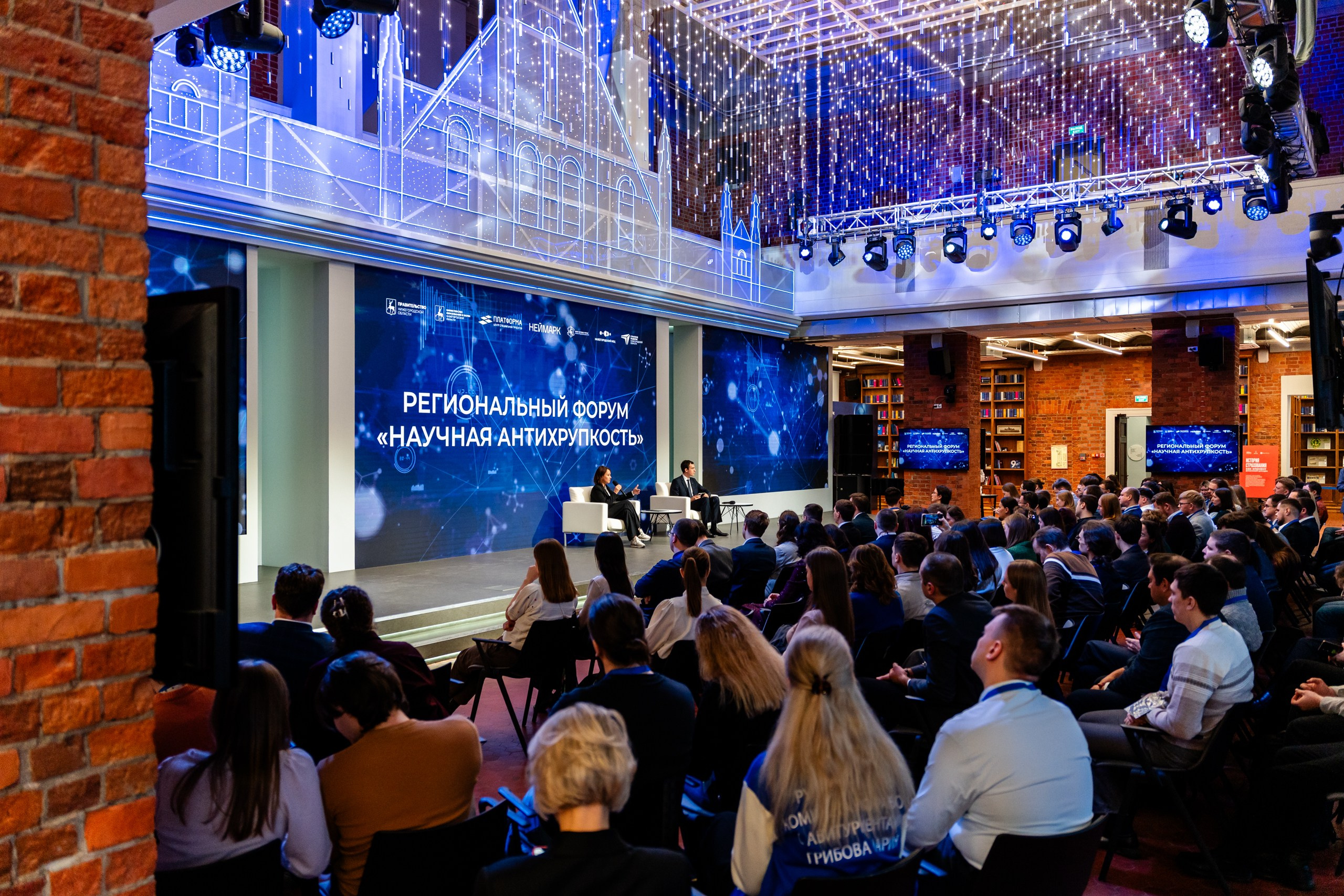 Региональный форум «Научная антихрупкость». Репортажный и портретный фотограф в Нижнем Новгороде Максим Горшков