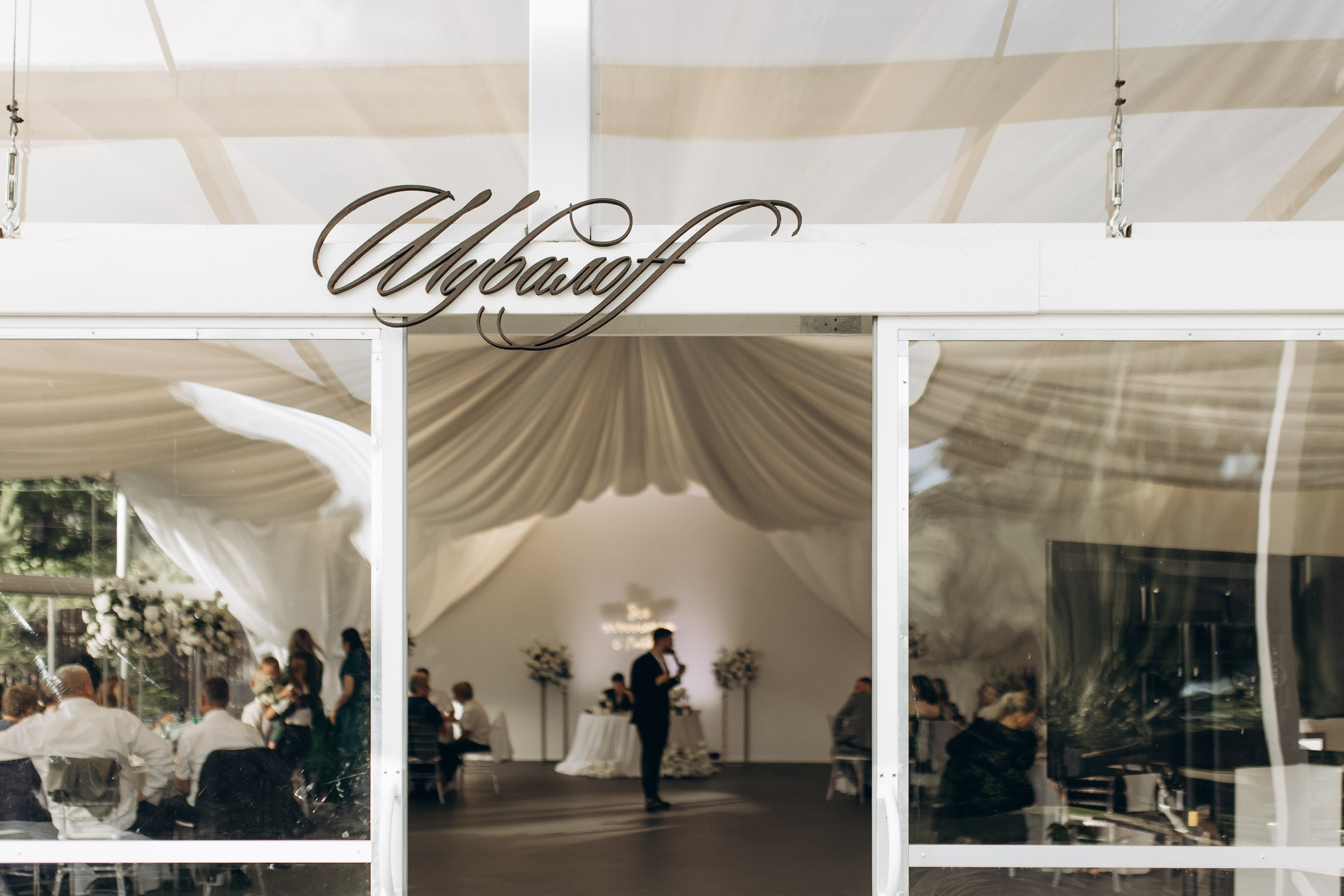 Wedding day. Фотограф Санкт-Петербург