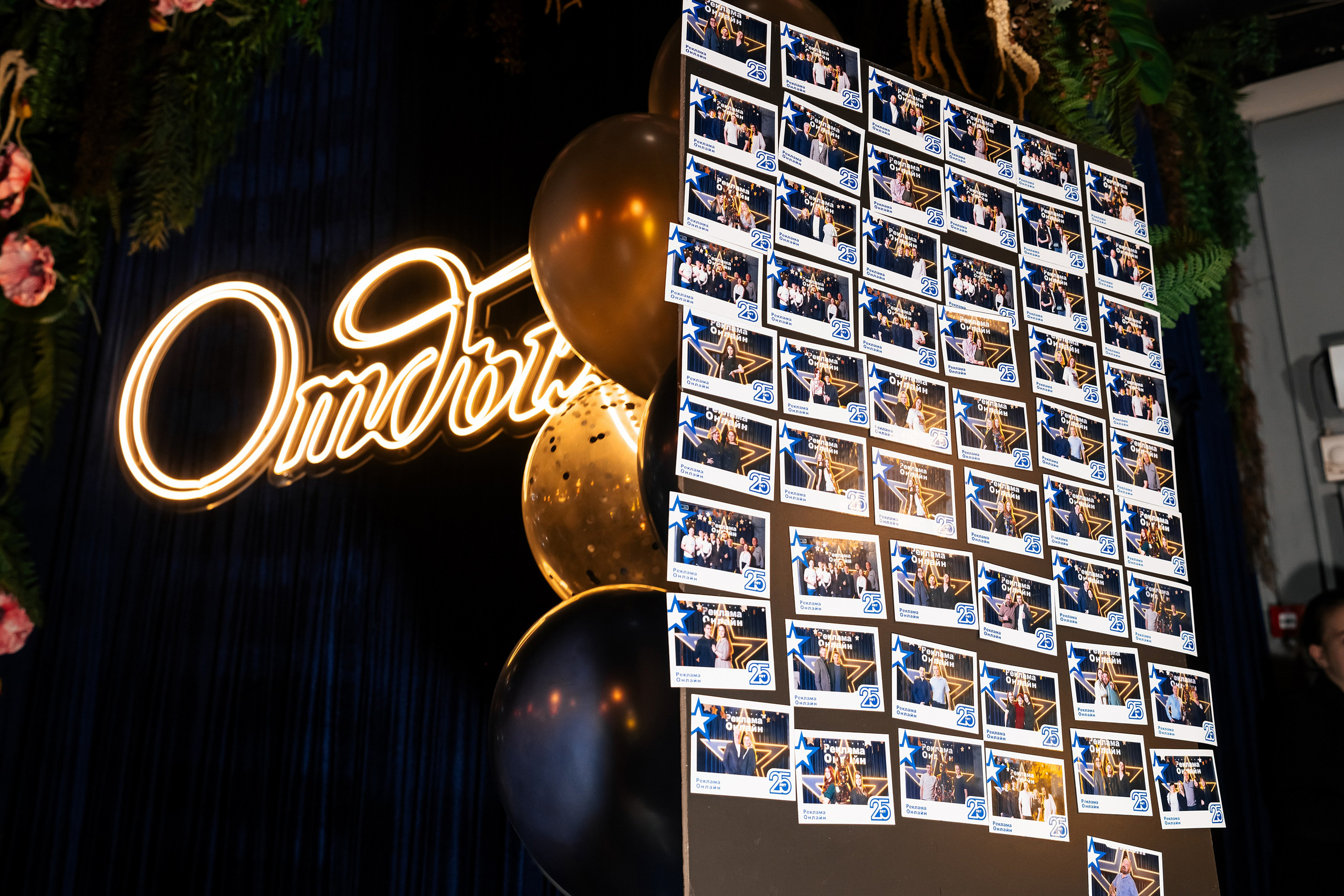 Реклама Онлайн 25 лет