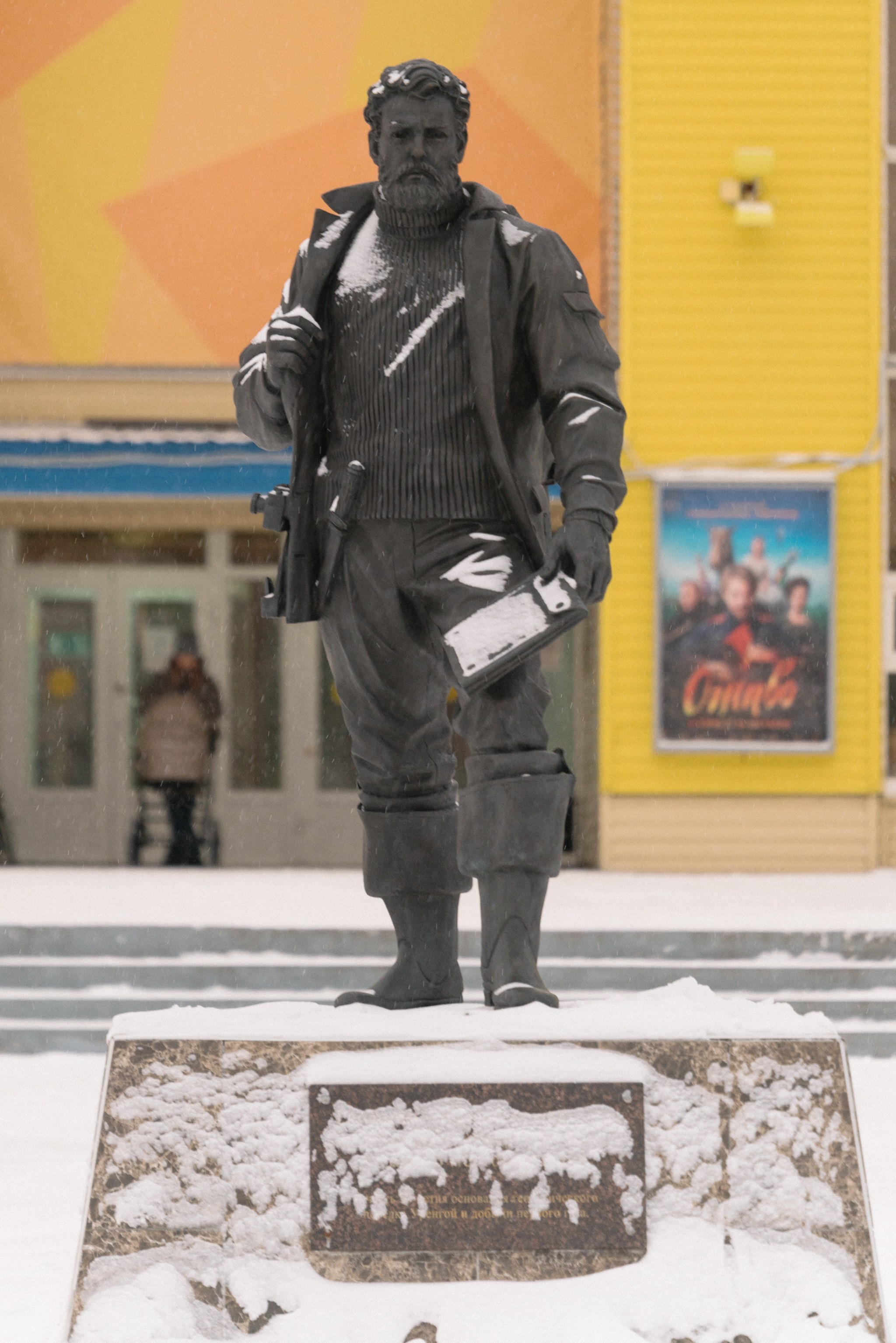 Уренгой, Октябрь 2024