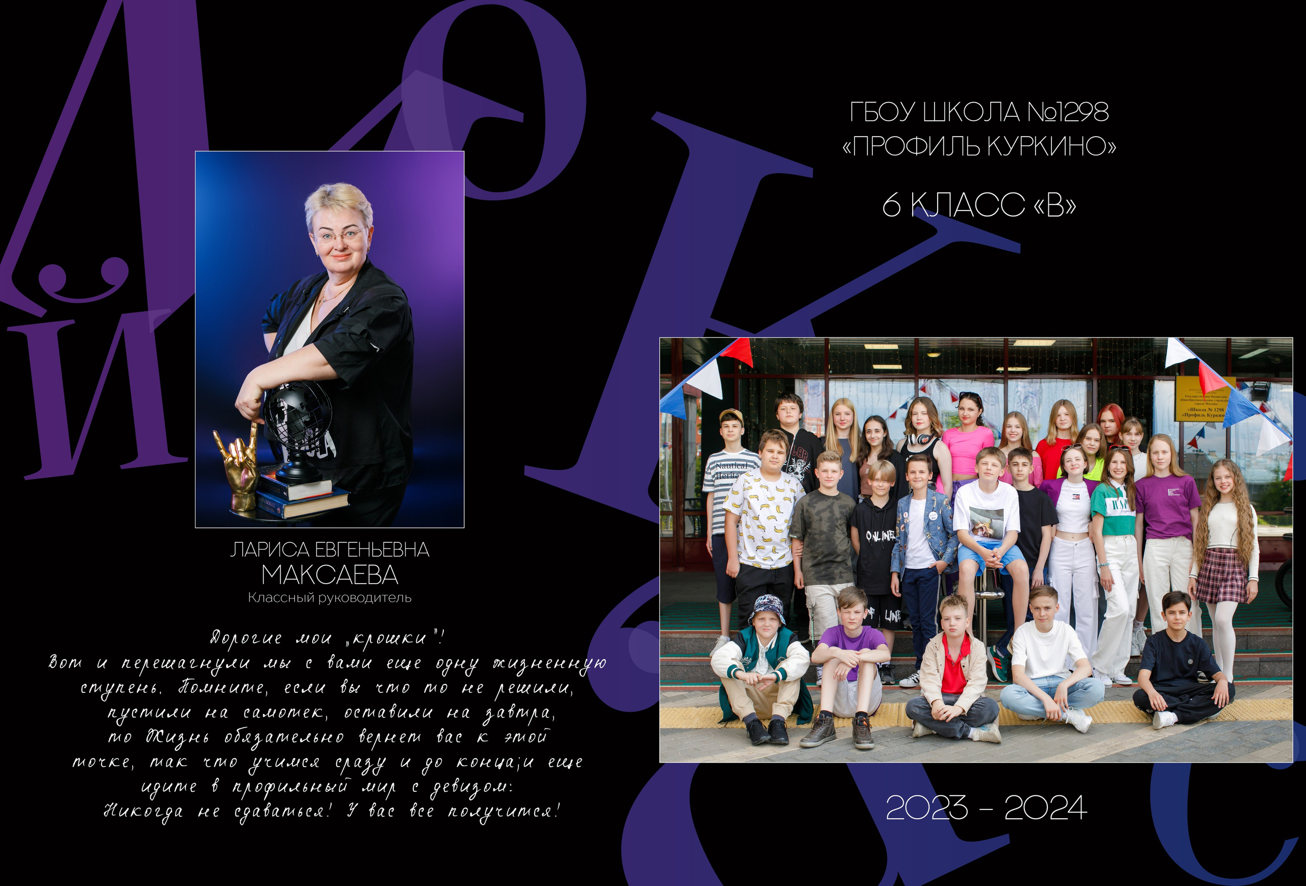 Дизайн «Ультра». Школьные альбомы, Семейные съемки, Портреты, Фотограф Елена Кузнецова