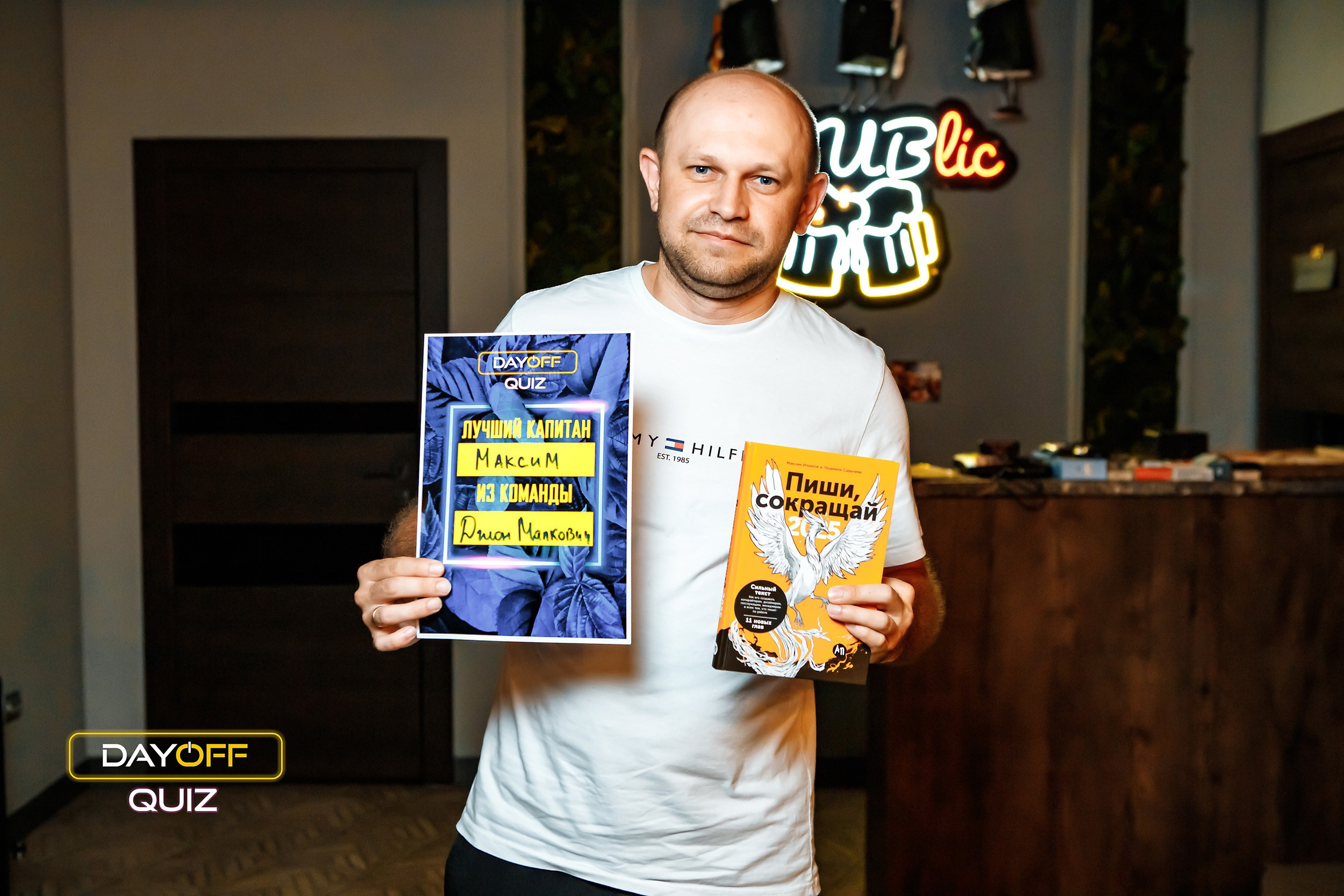 Day Off Quiz. Кипятком Павлодар