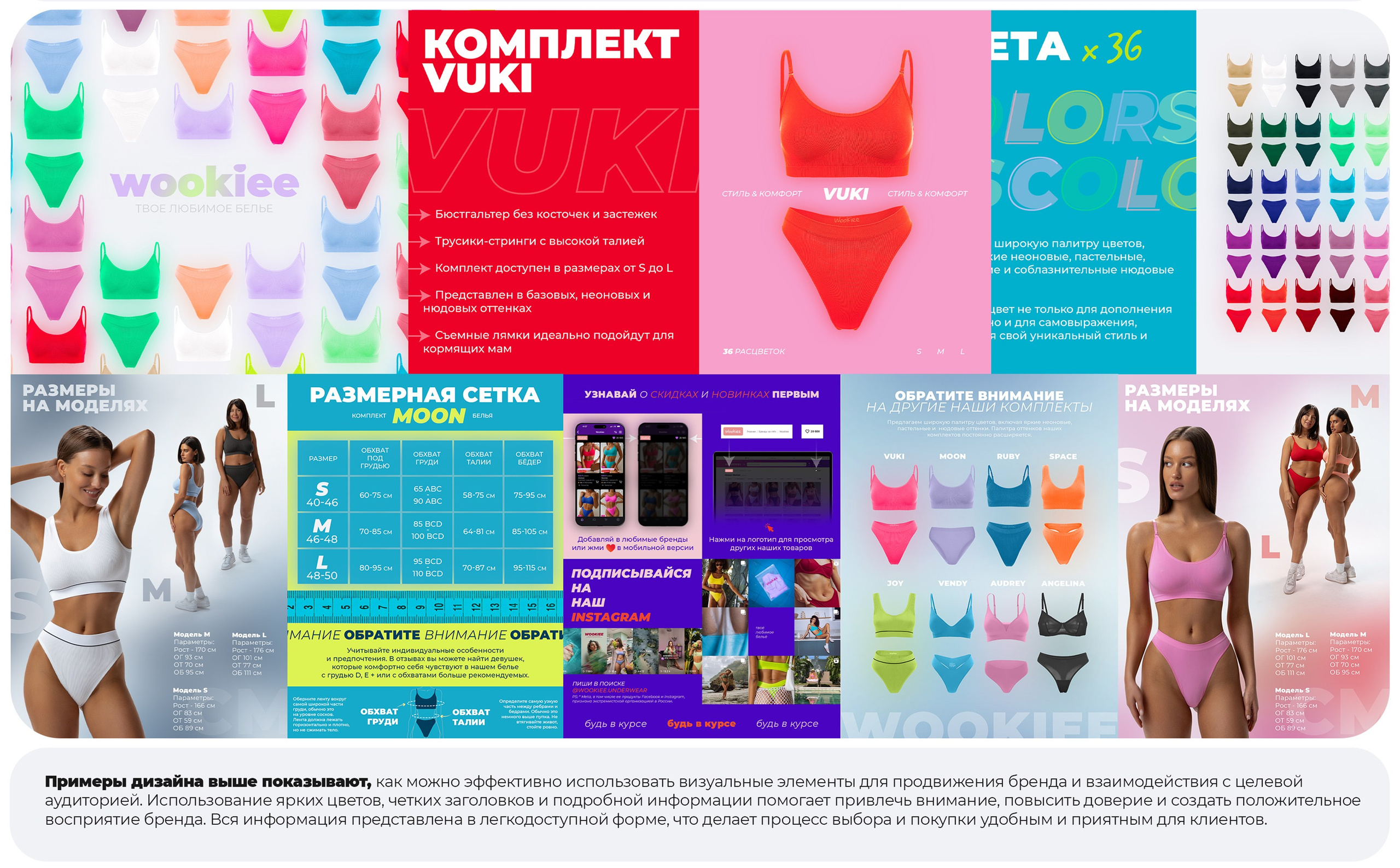 Фирменный стиль и визуальная концепция для wookiee. TENZO | Creative Producer / Art Director