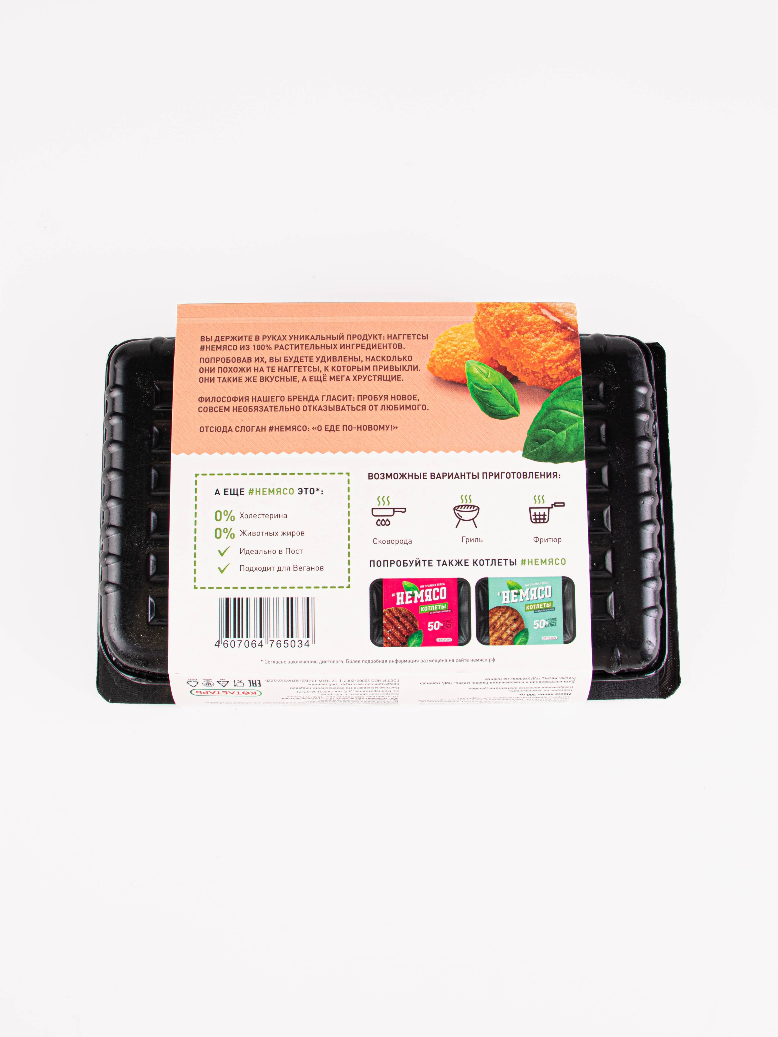 Котлеты и Наггетсы. «Матрица»