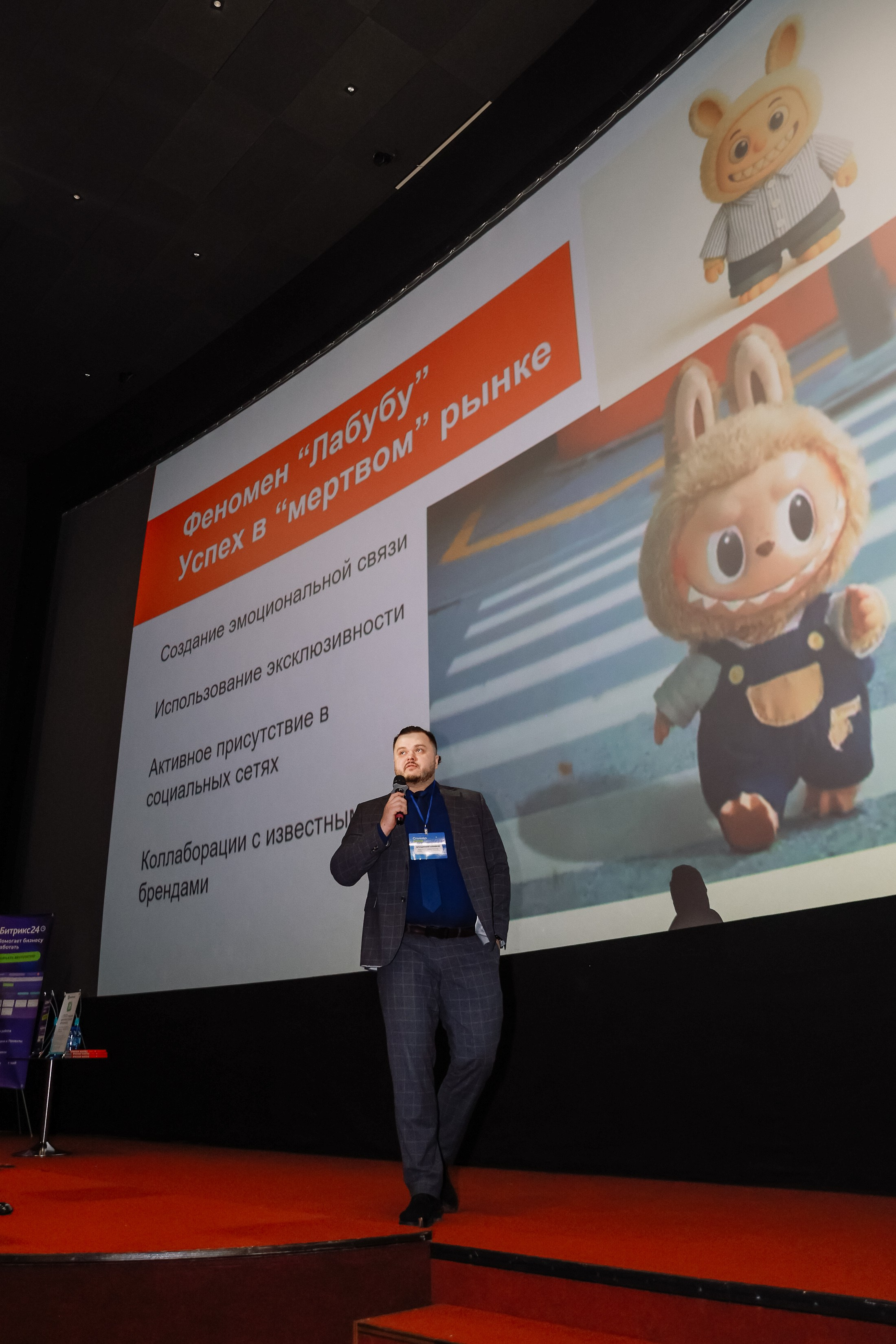 Конференция о бизнесе Траектория 26. Фотограф Юлия Мальцева