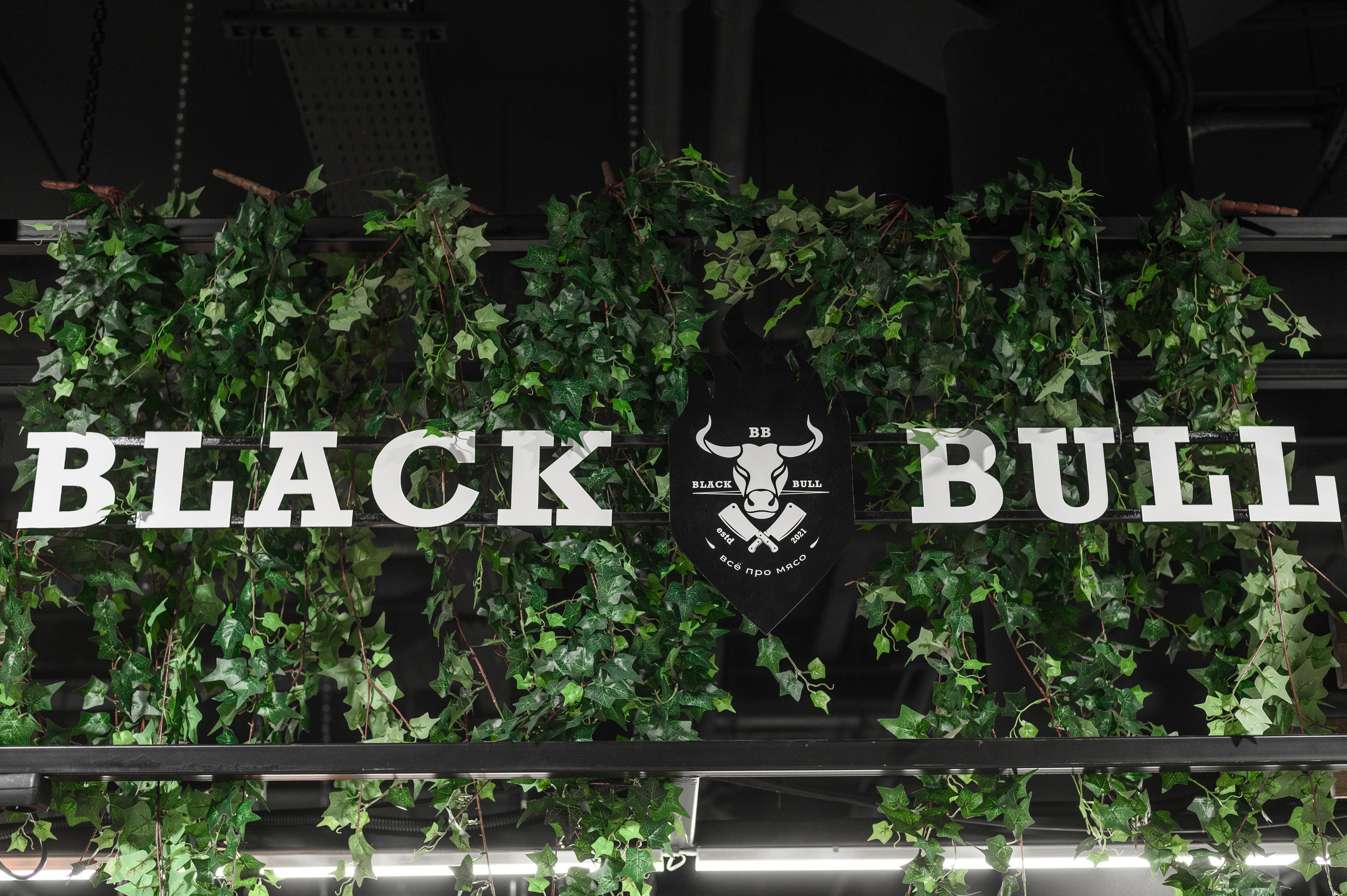 Открытие Black Bull