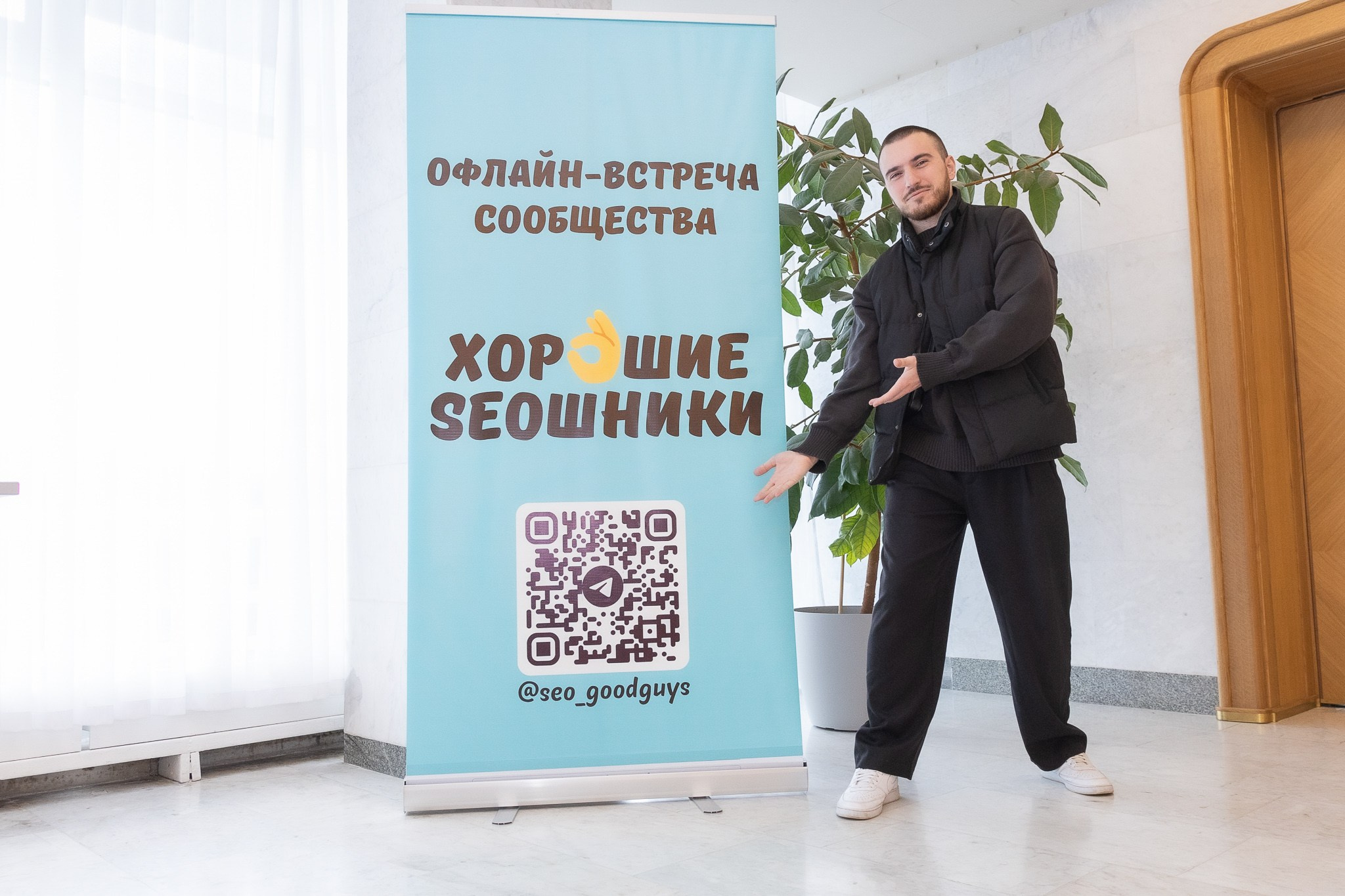 Конференция «Хорошие SЕОшники» 2026. Репортажный фотограф в Москве Екатерина Ремезова
