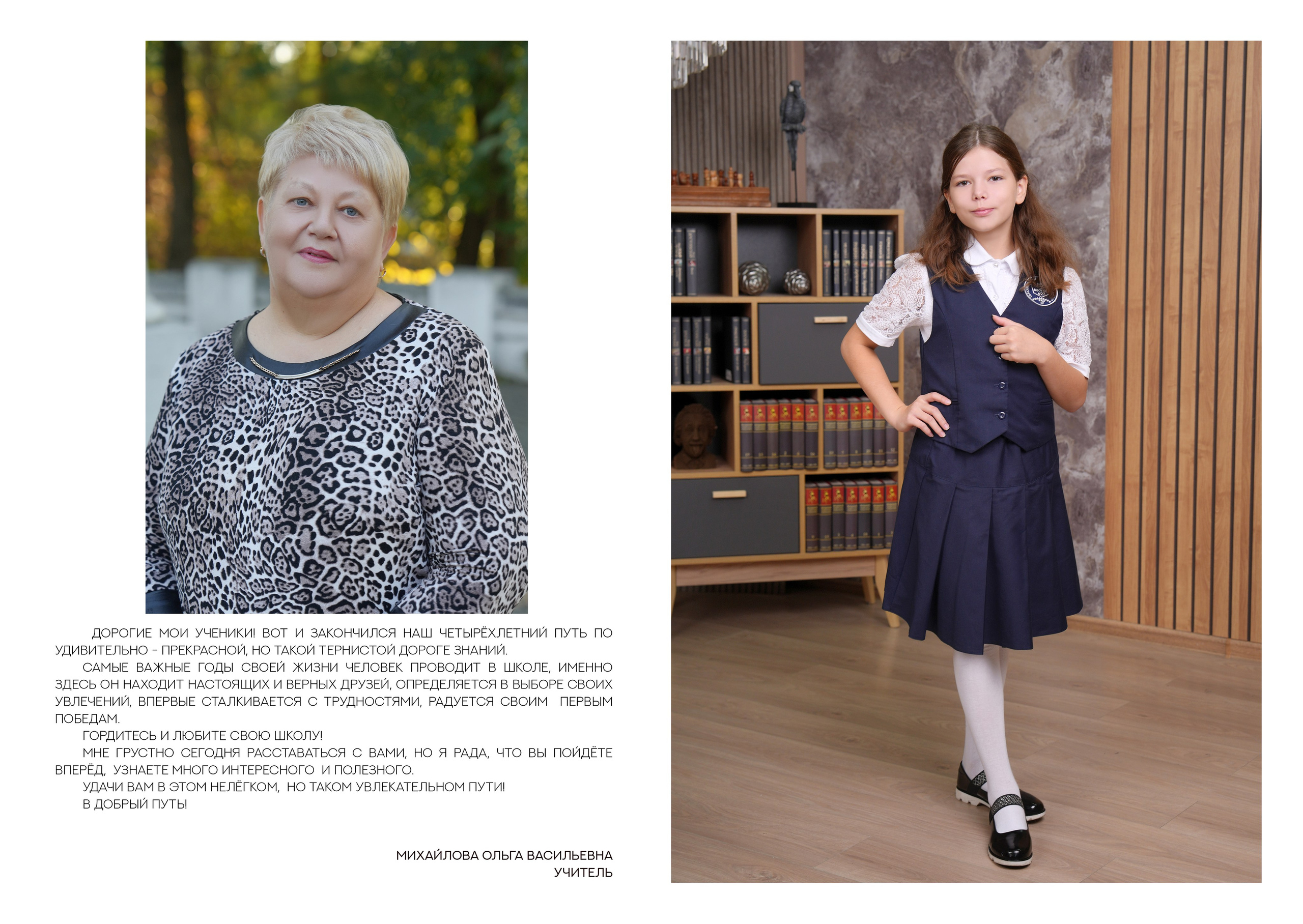 ШКОЛА 27 — 4 «И» класс. Красивый выпускной альбом в Краснодаре