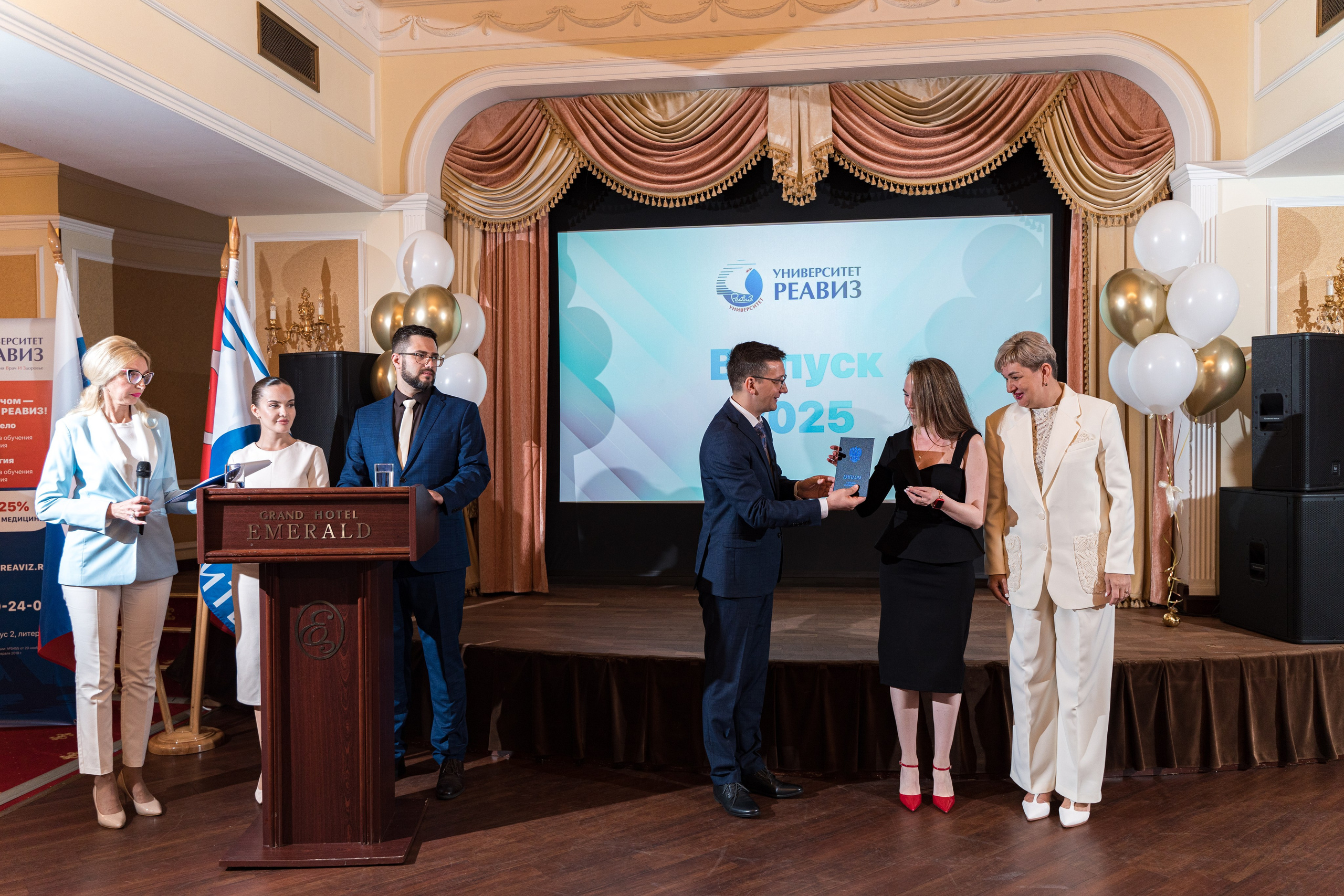 Вручение дипломов