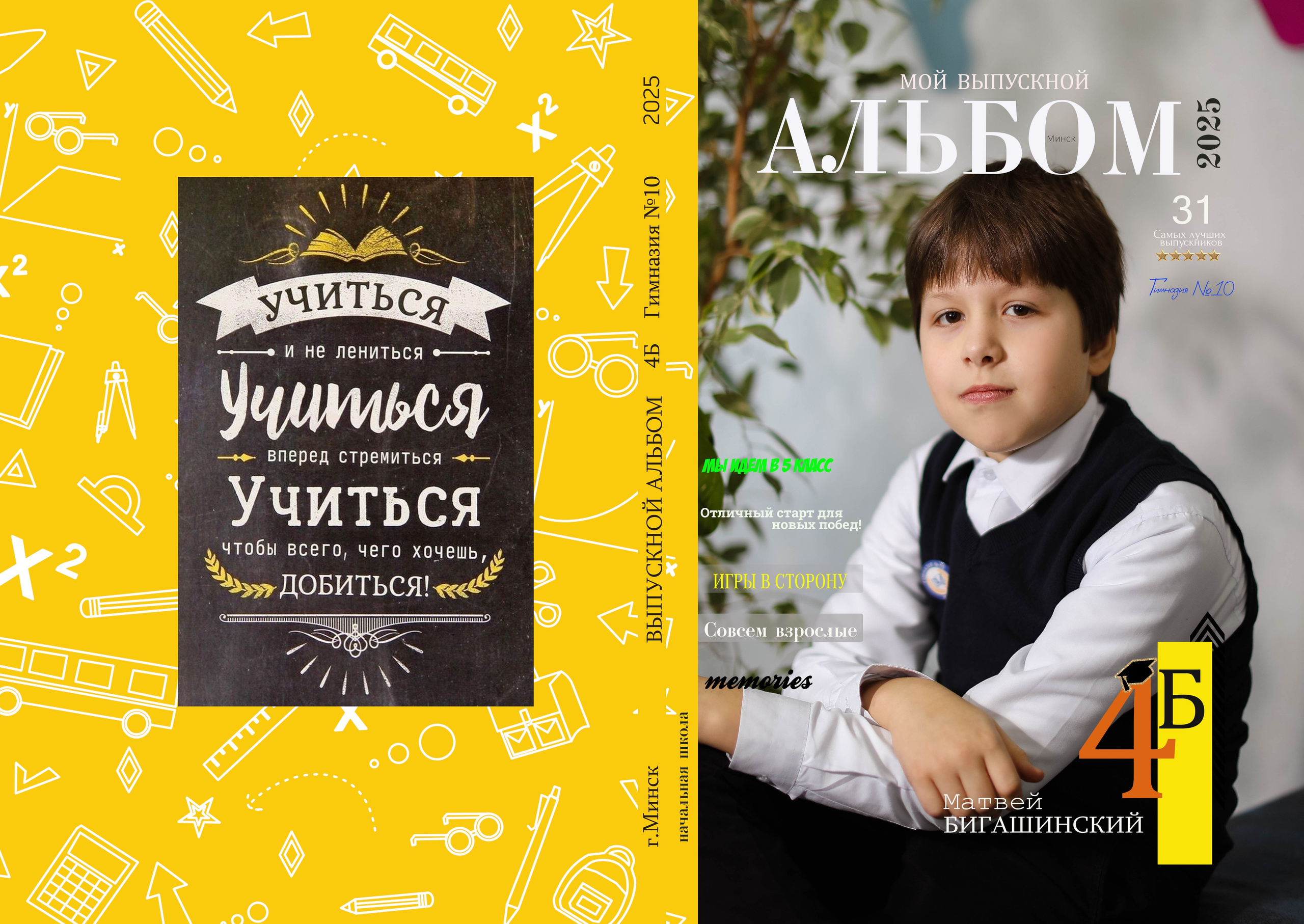 Memoris. Школьный фотограф Минск
