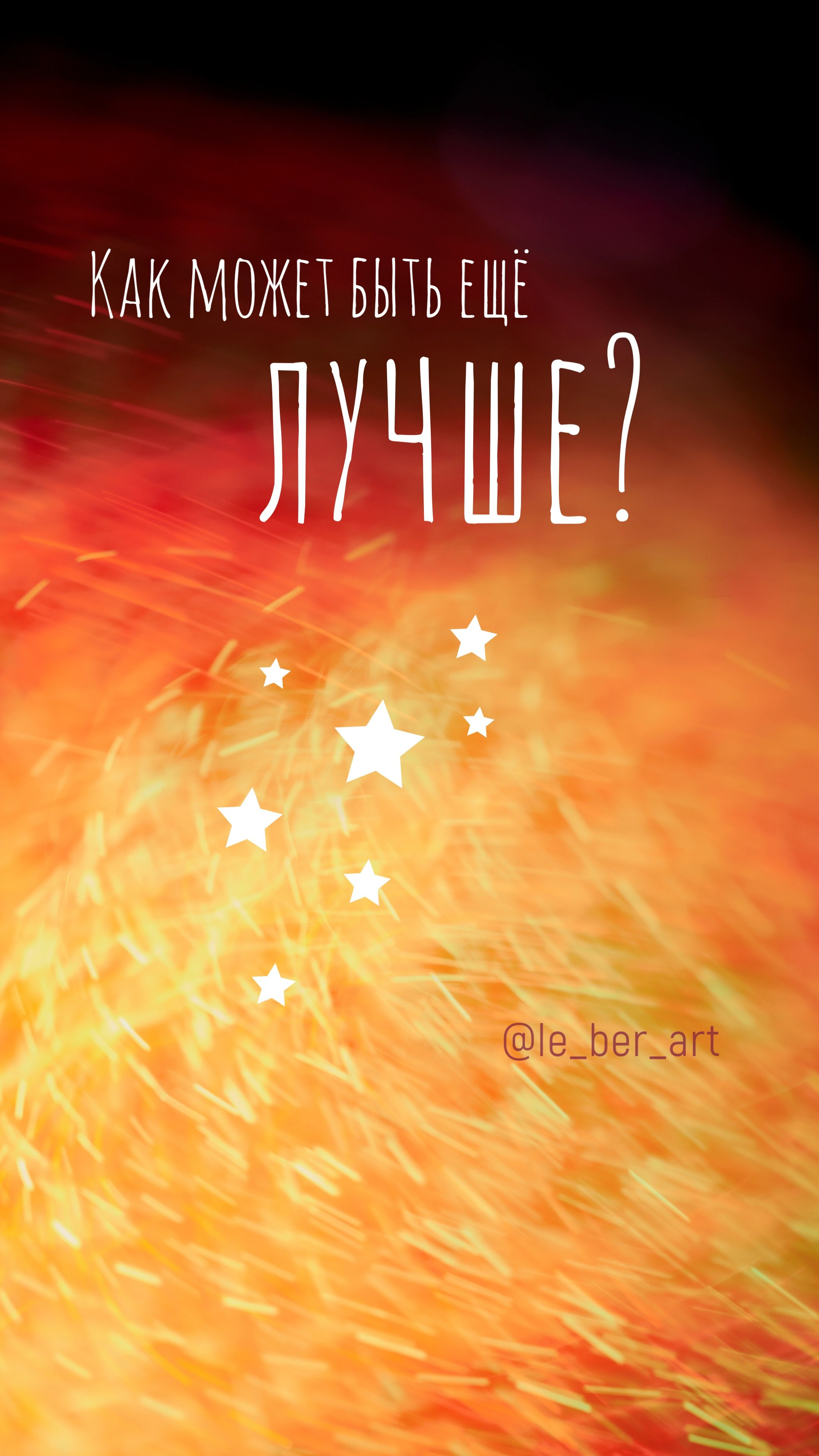 Заставки на телефон. Елена Берсенева, фотограф