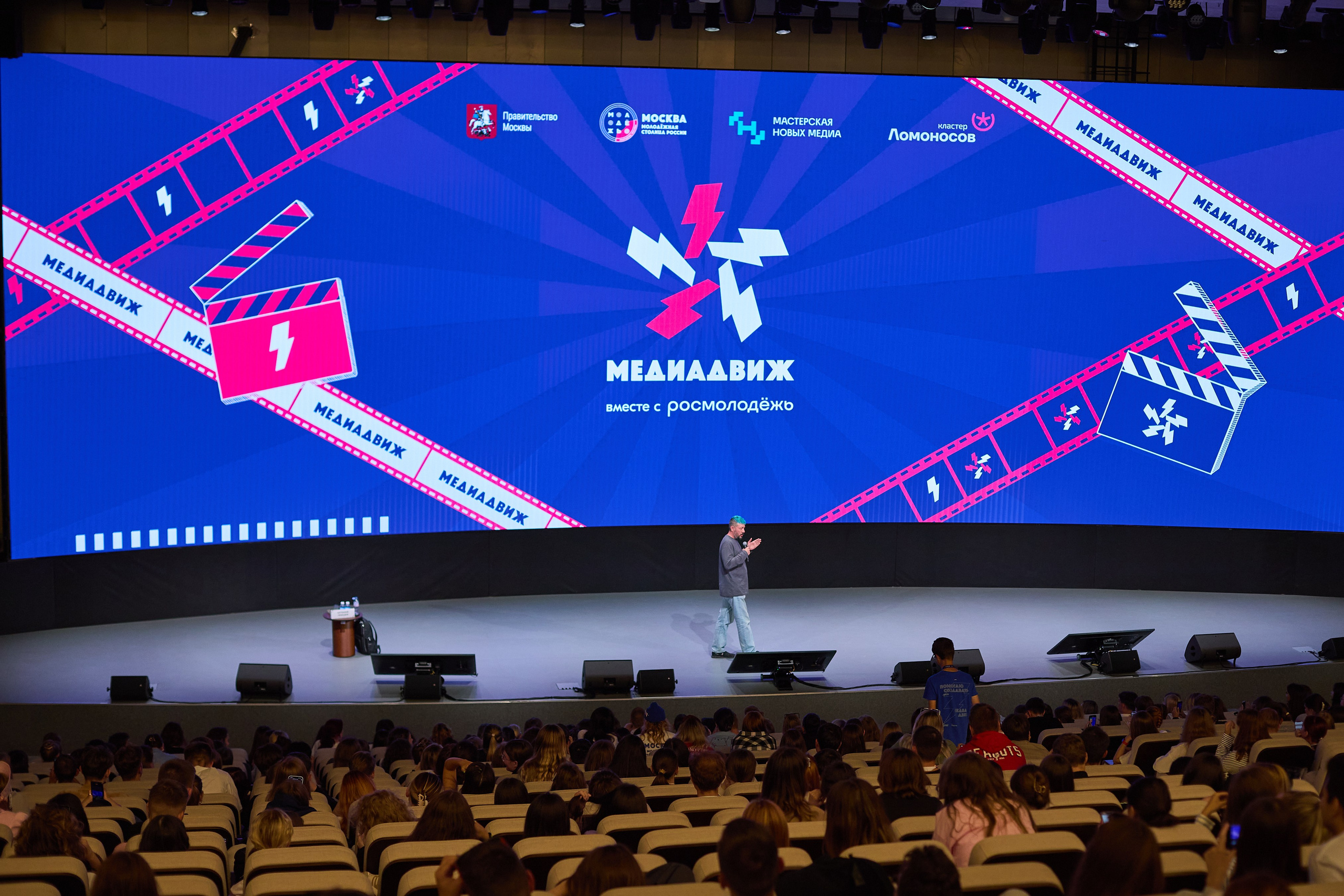 МедиаДвиж. Event фотограф Александр Осин. г. Москва